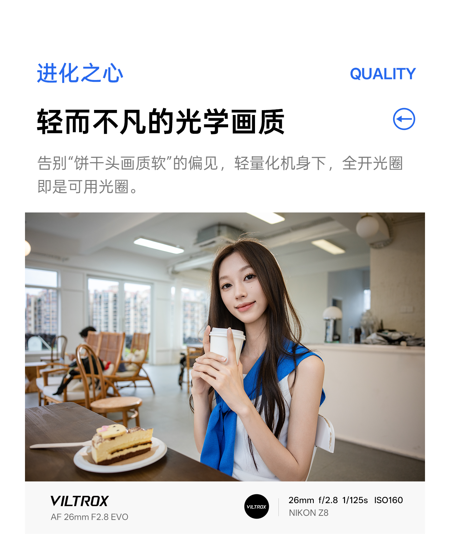Viltrox AF 26mm F2.8 EVO Sony FE 中文圖文描述 041