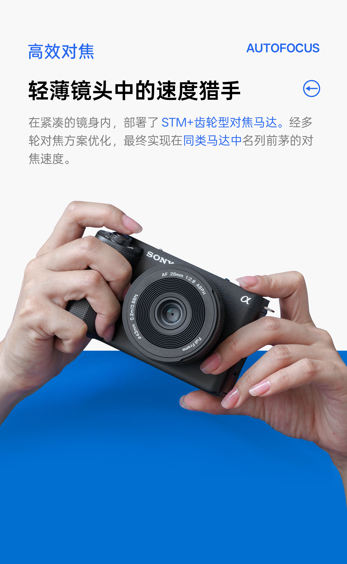 Viltrox AF 26mm F2.8 EVO Sony FE 中文圖文描述 044