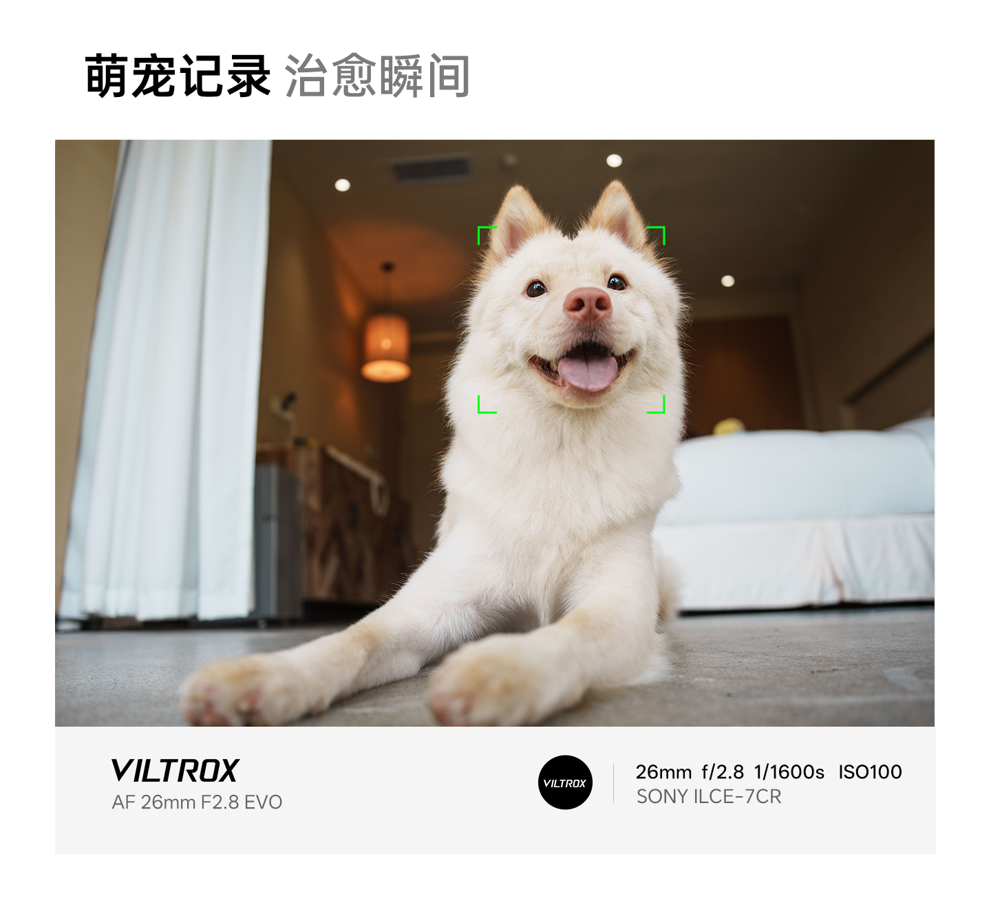 Viltrox AF 26mm F2.8 EVO Sony FE 中文圖文描述 046