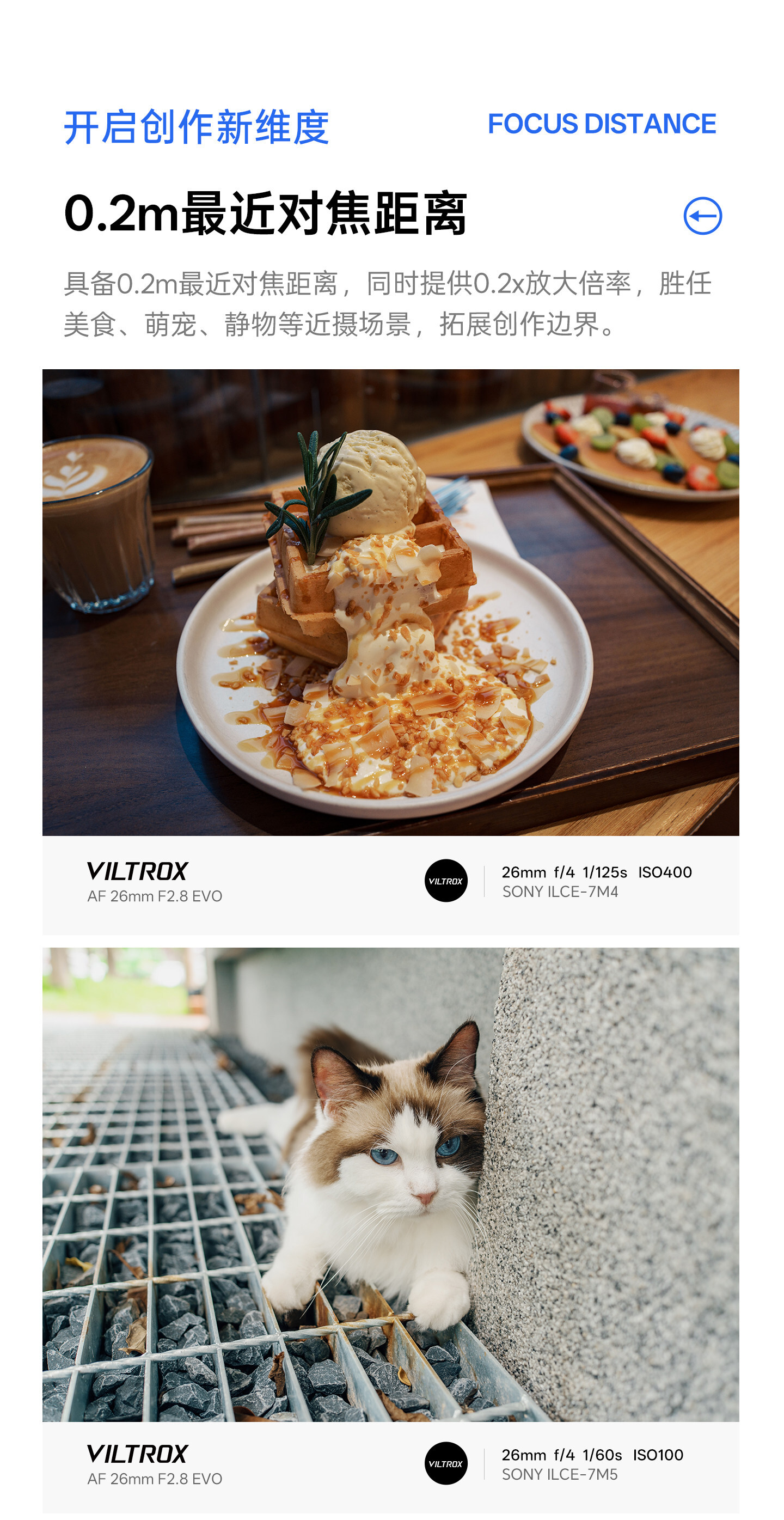 Viltrox AF 26mm F2.8 EVO Sony FE 中文圖文描述 049