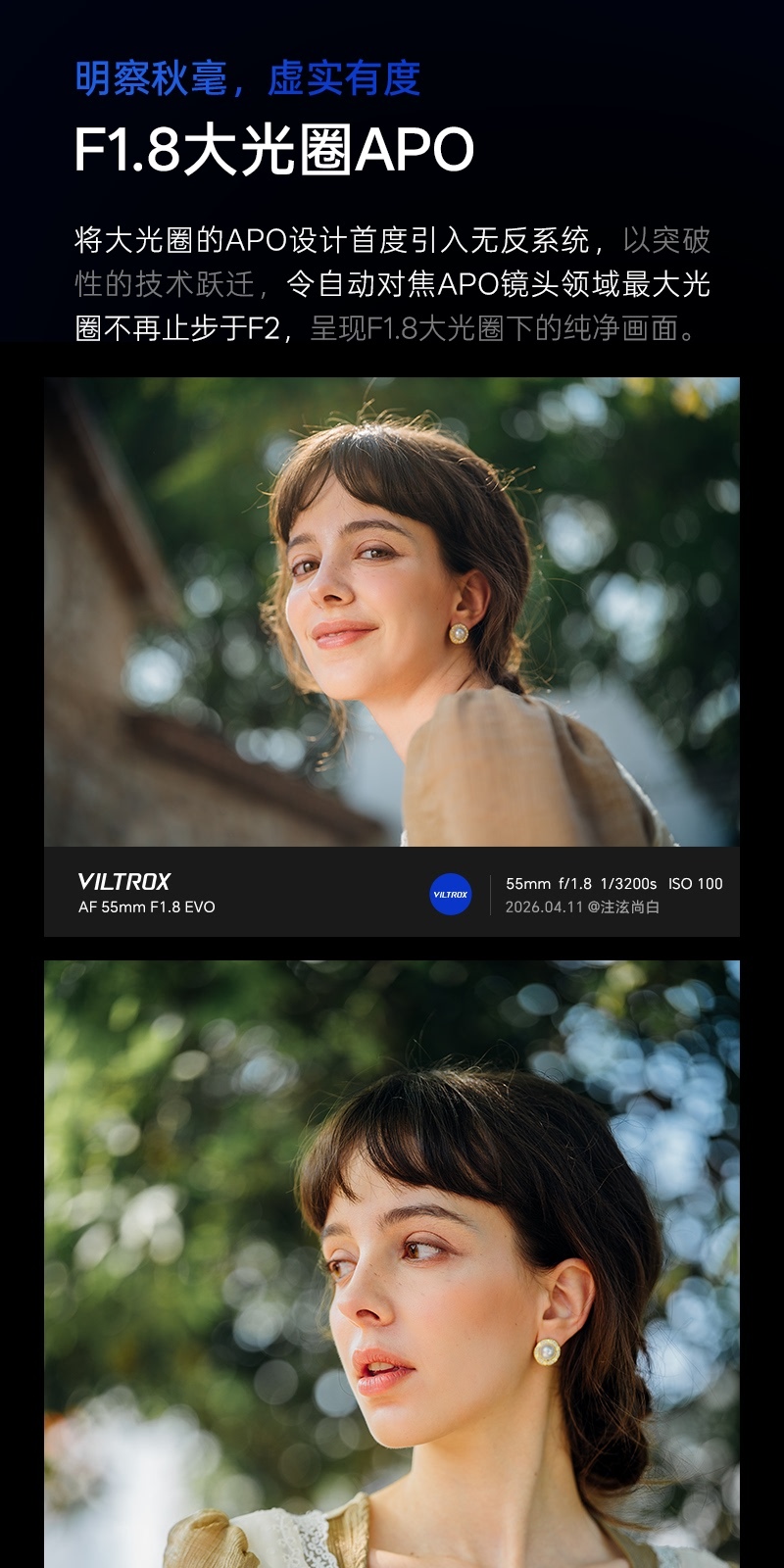 viltrox af 55mm f1 8 evo 19