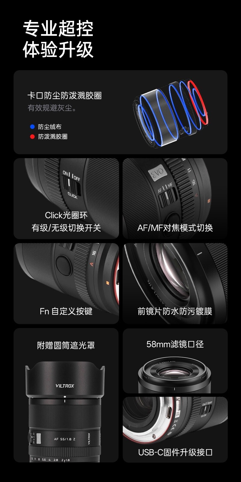 viltrox af55mmf18evo 22