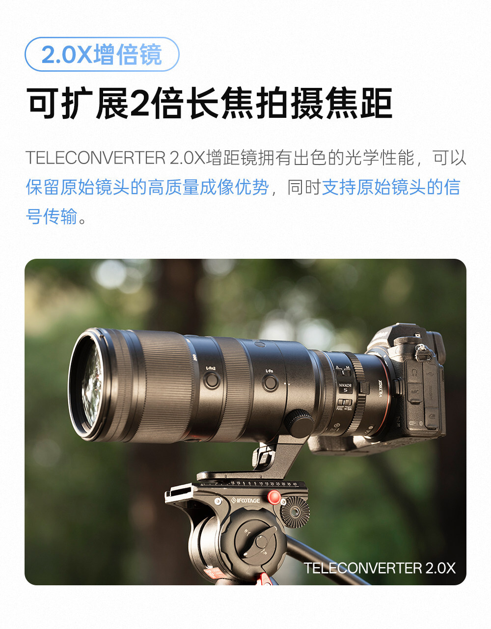 viltrox tc 2 0x z 32