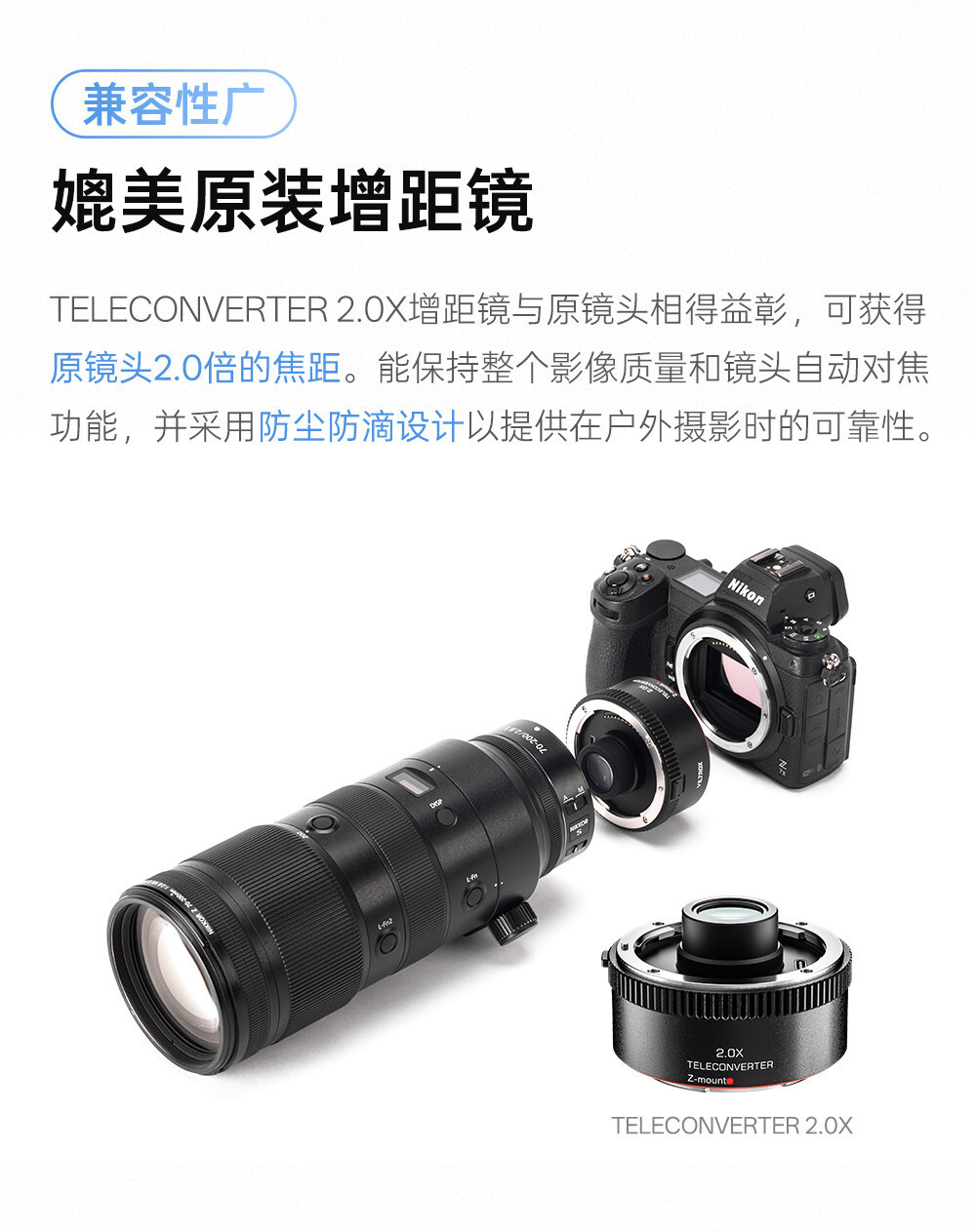 viltrox tc 2 0x z 34