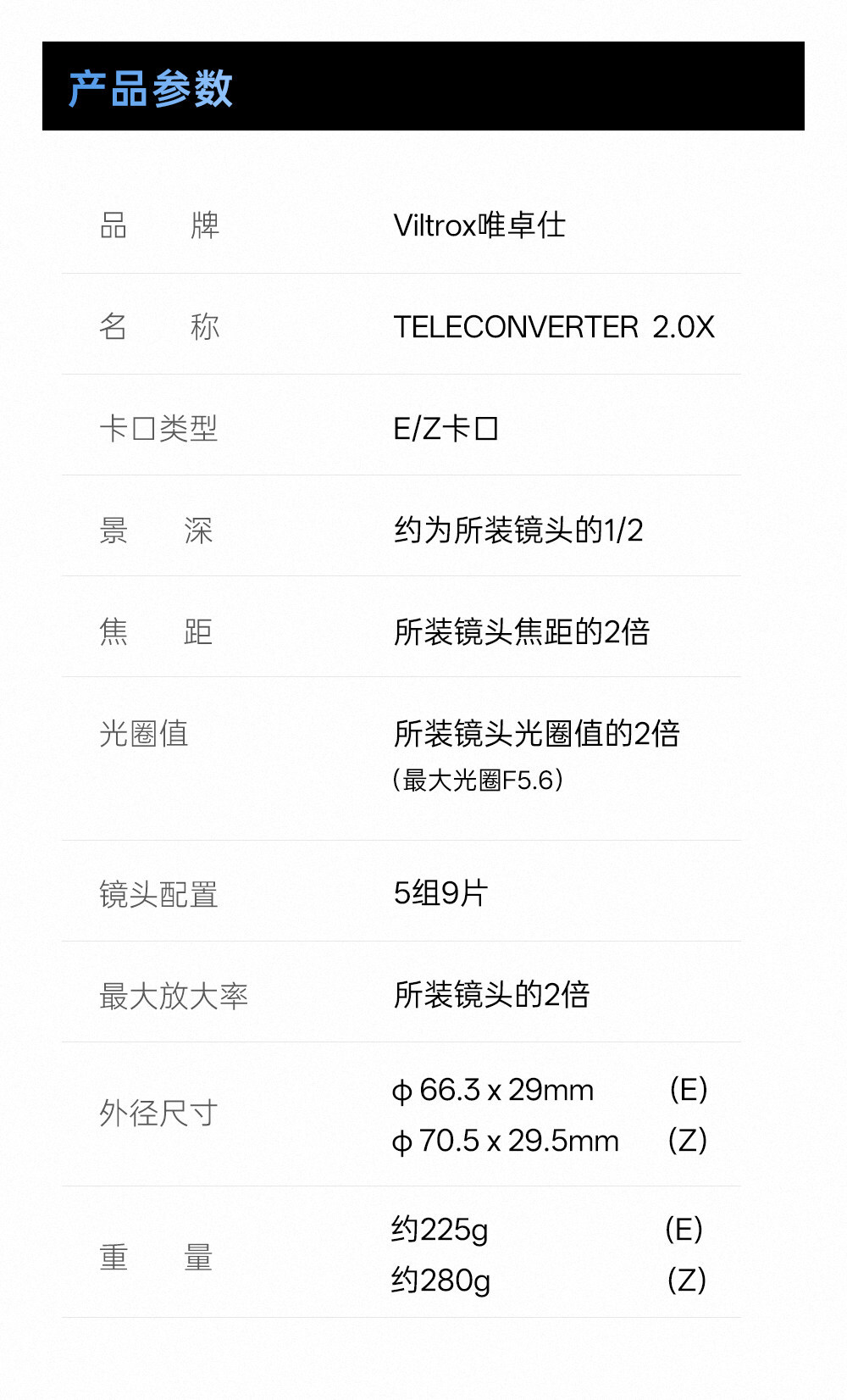 viltrox tc 2 0x z 44