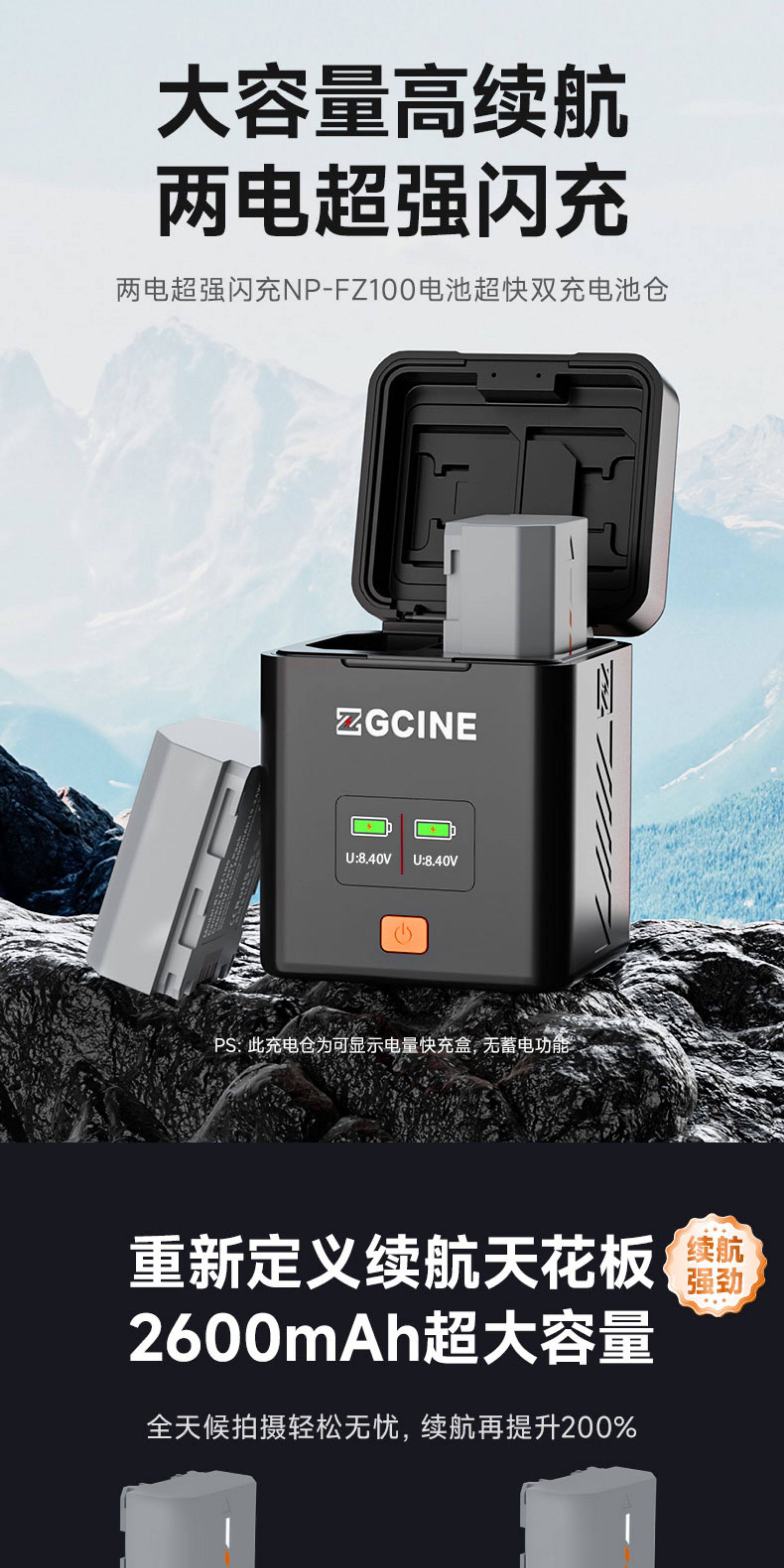zgcine psfz100 01