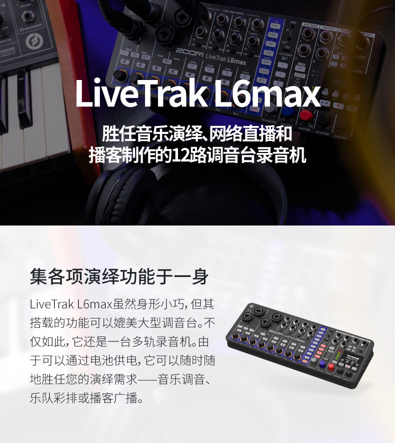 zoom l6max 01