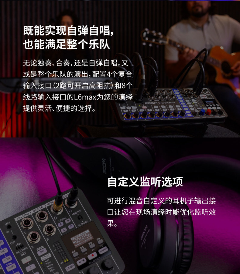 zoom l6max 02