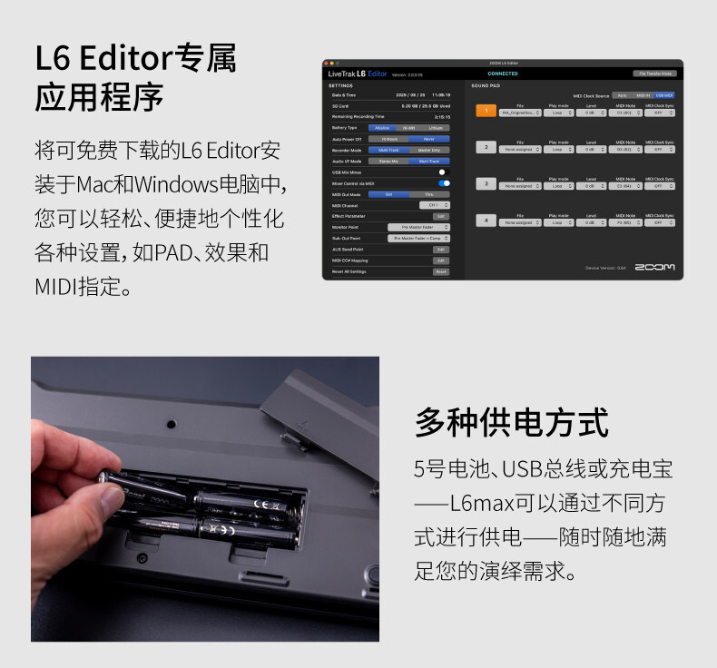 zoom l6max 07