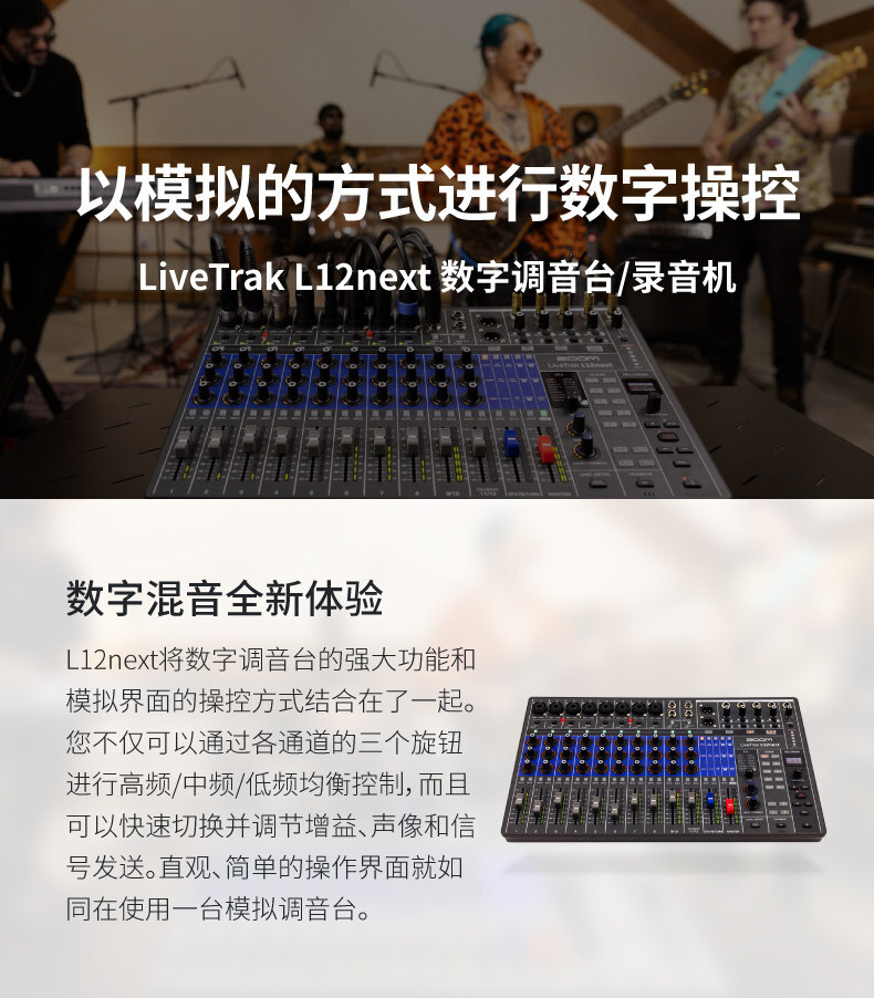 zoom l6max 08
