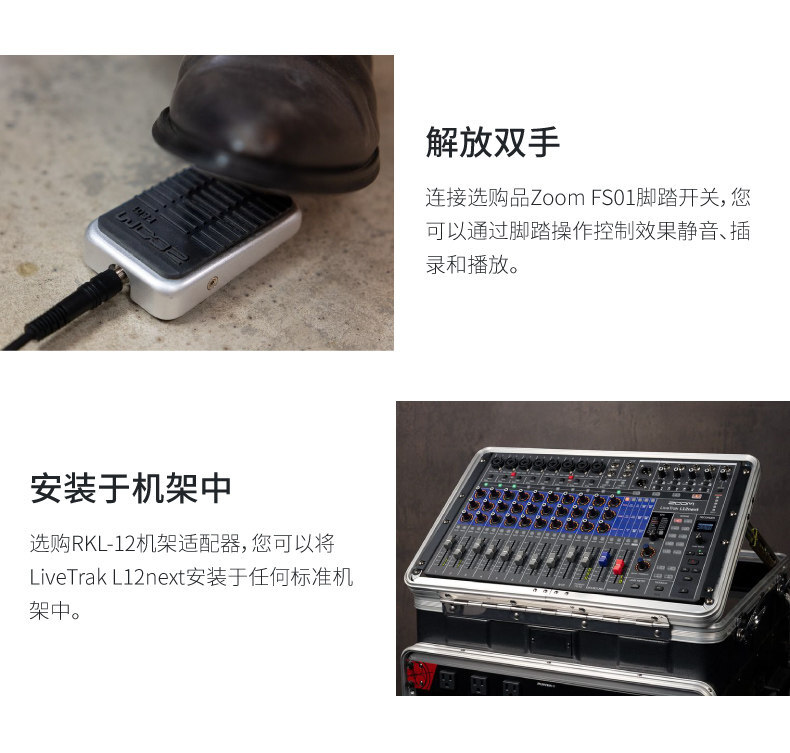 zoom l6max 16