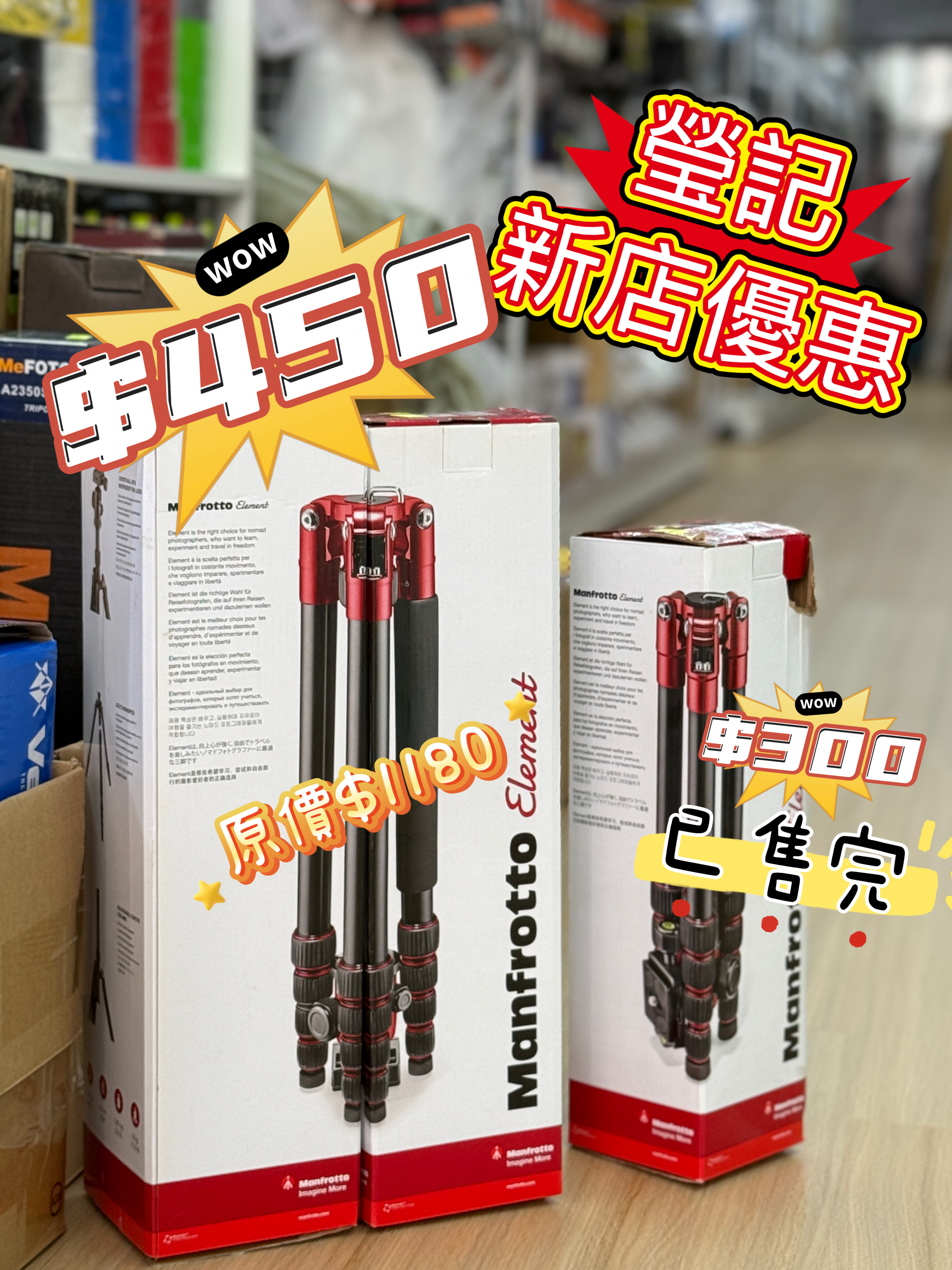 新店開張優惠 Clearance Crazy Sale 22