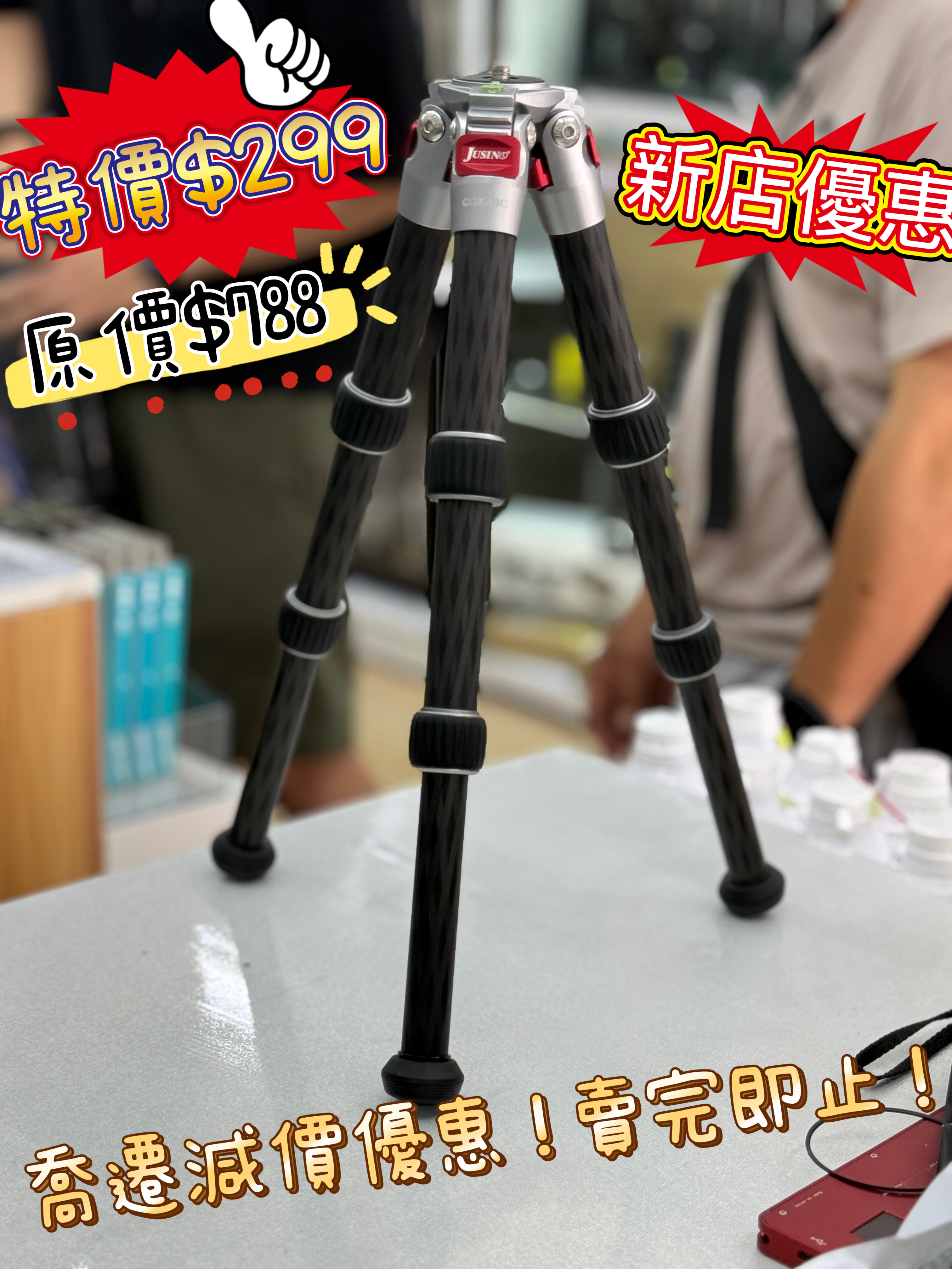 新店開張優惠 Clearance Crazy Sale 24