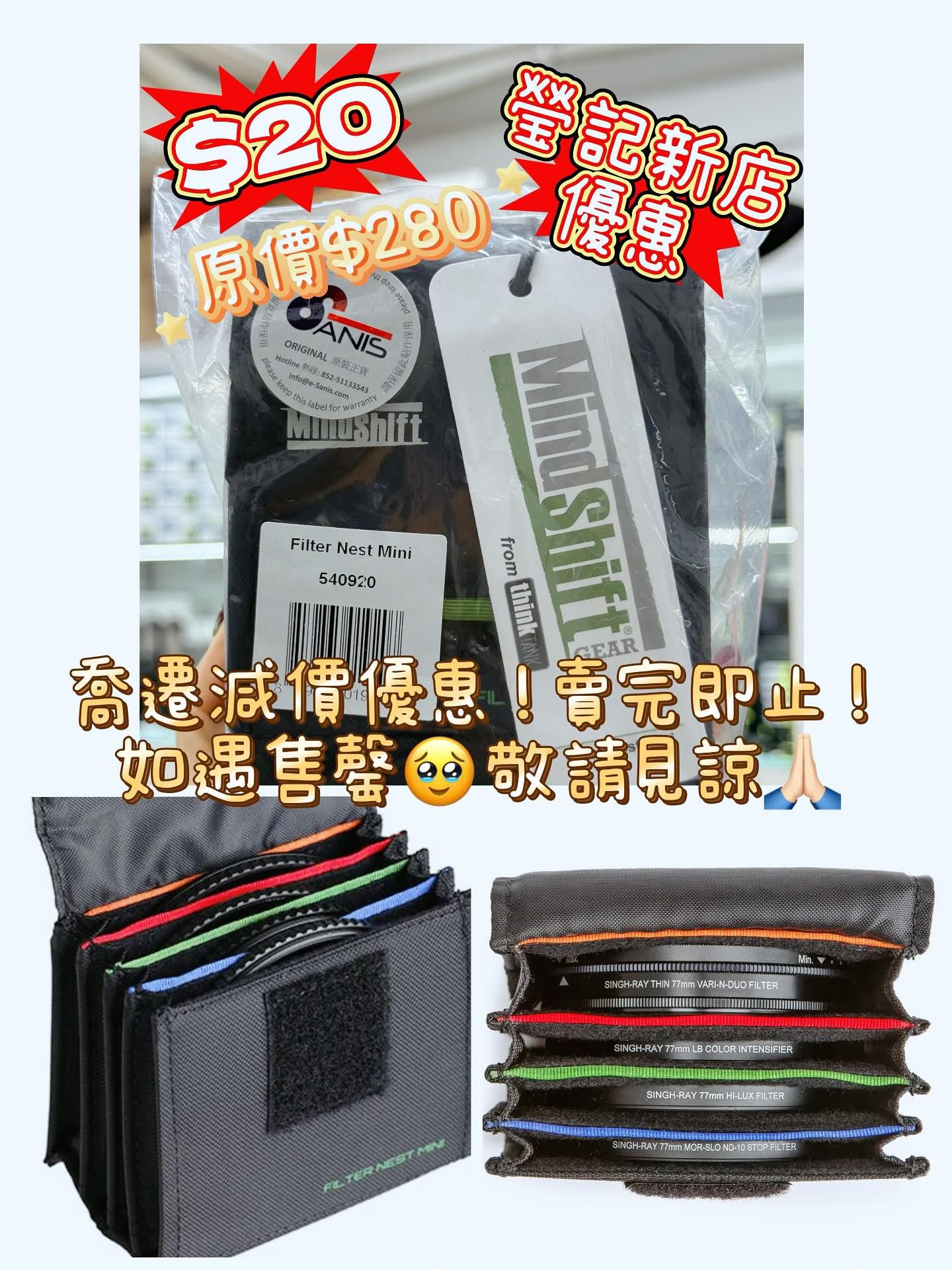 新店開張優惠 Clearance Crazy Sale 52
