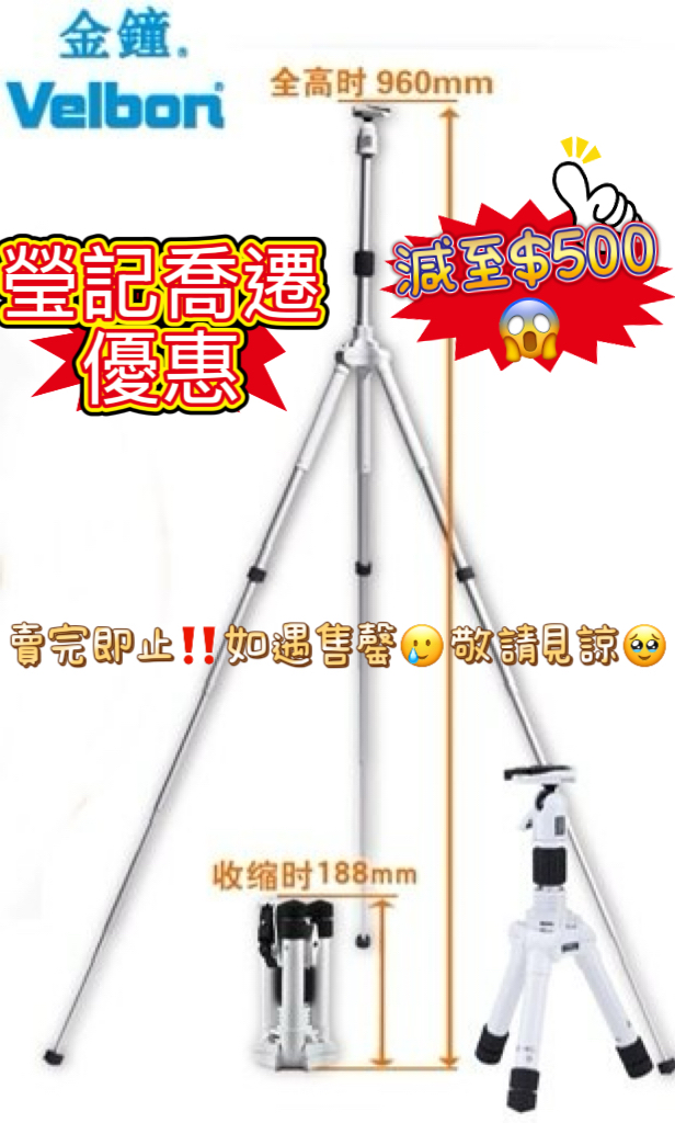 新店開張優惠 Clearance Crazy Sale 57
