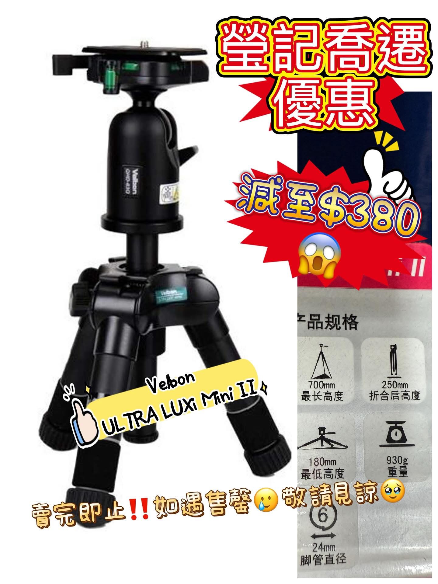 新店開張優惠 Clearance Crazy Sale 59