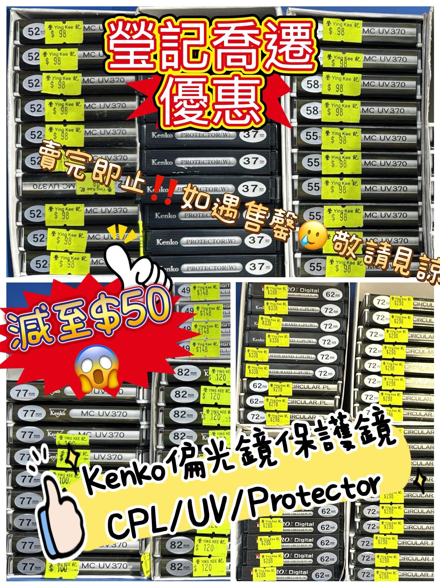 新店開張優惠 Clearance Crazy Sale 60