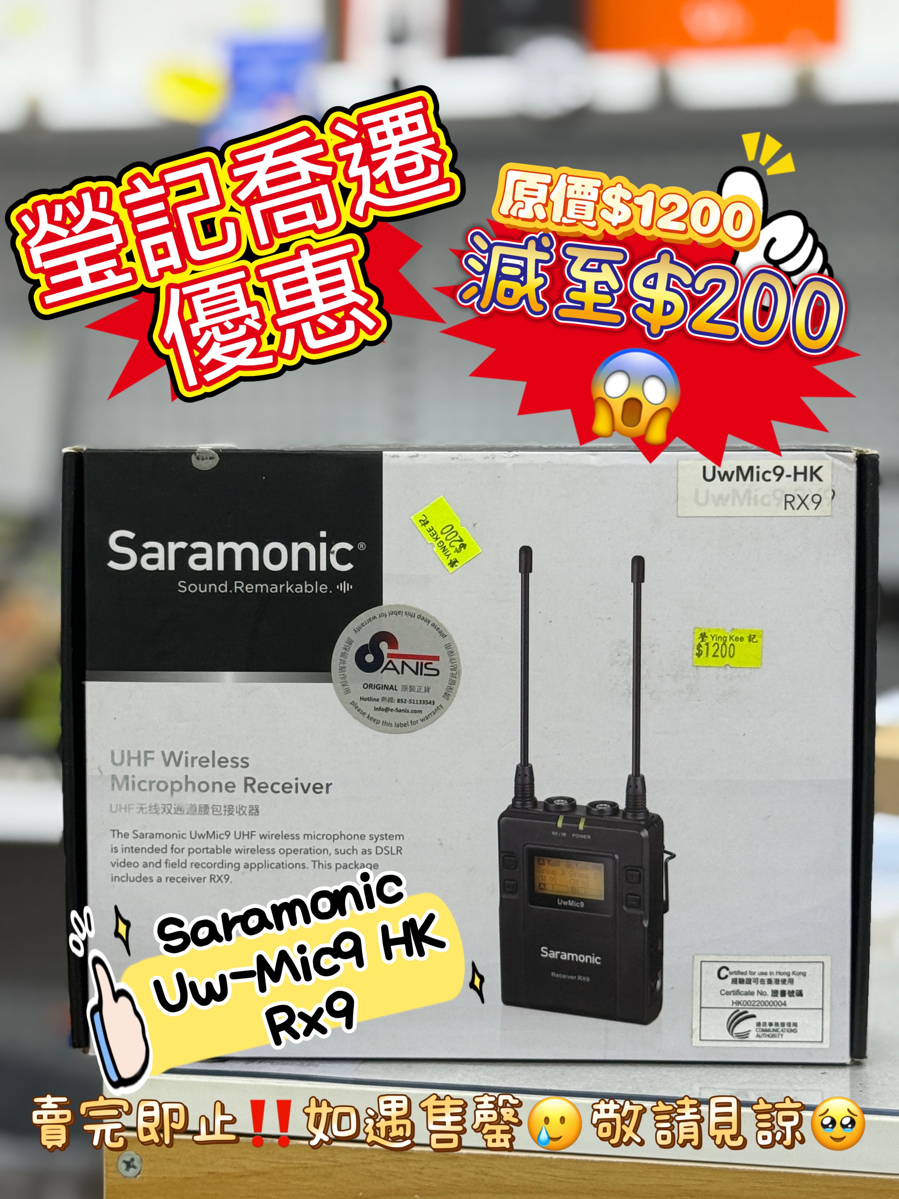 新店開張優惠 Clearance Crazy Sale 61