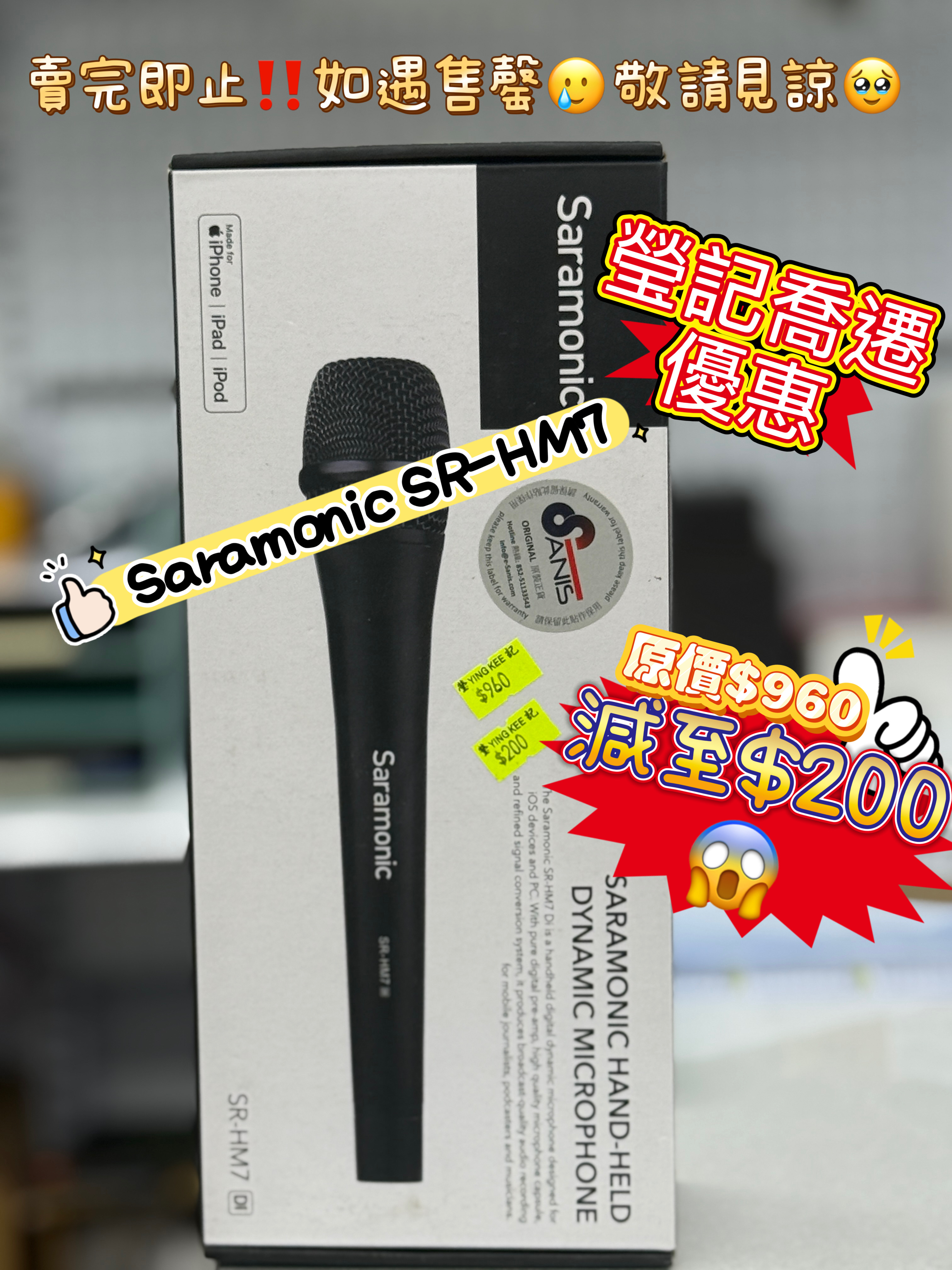 新店開張優惠 Clearance Crazy Sale 62