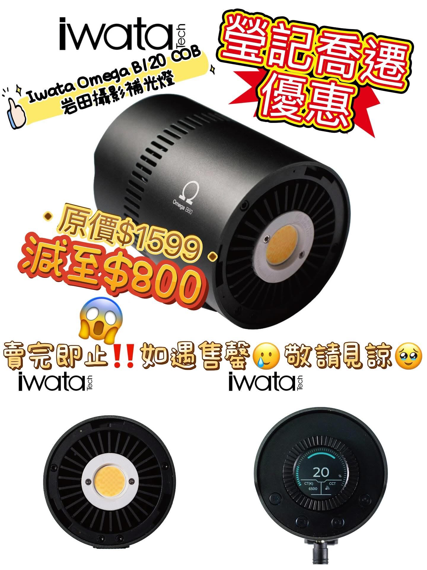 新店開張優惠 Clearance Crazy Sale 72