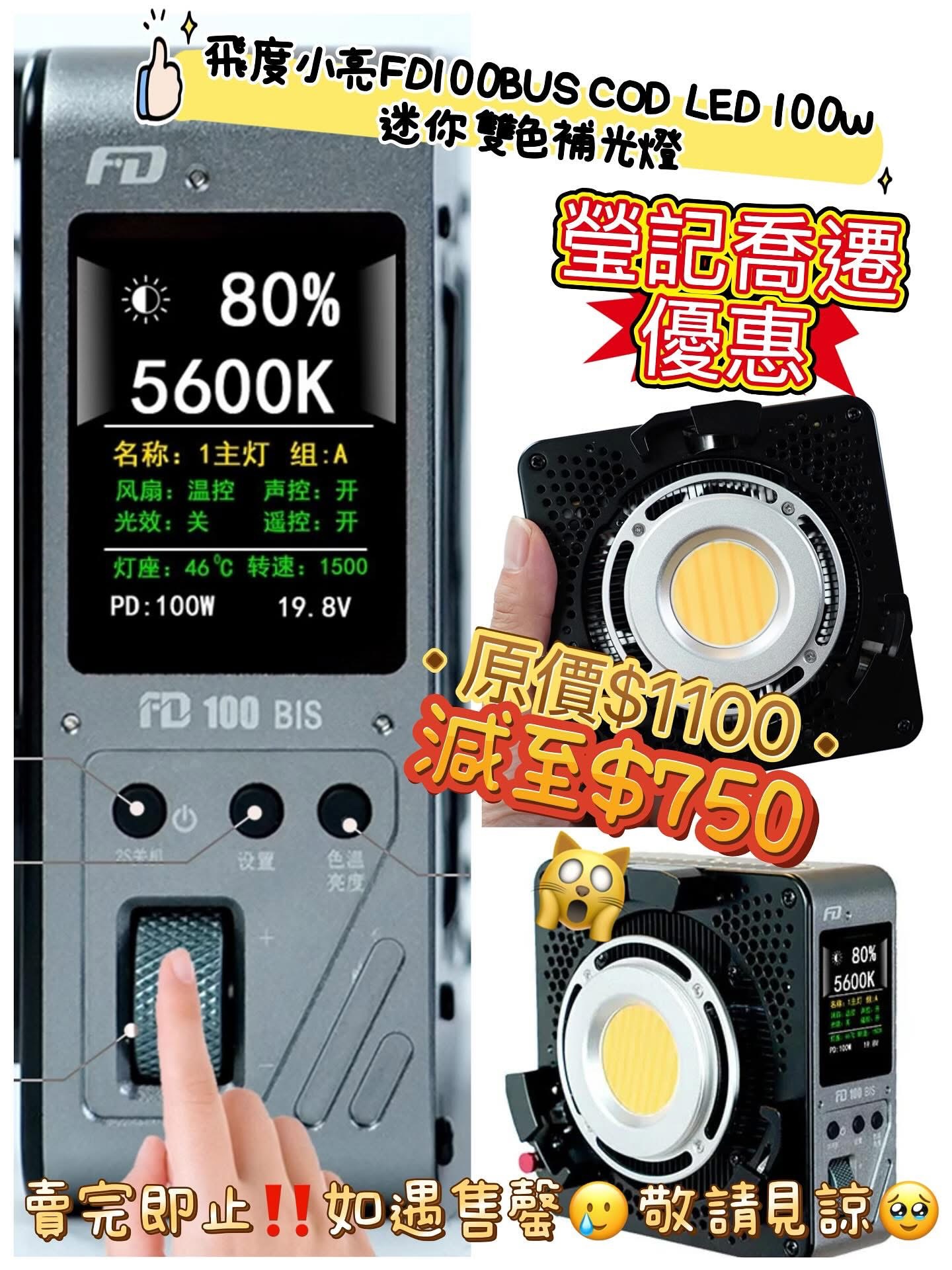 新店開張優惠 Clearance Crazy Sale 73