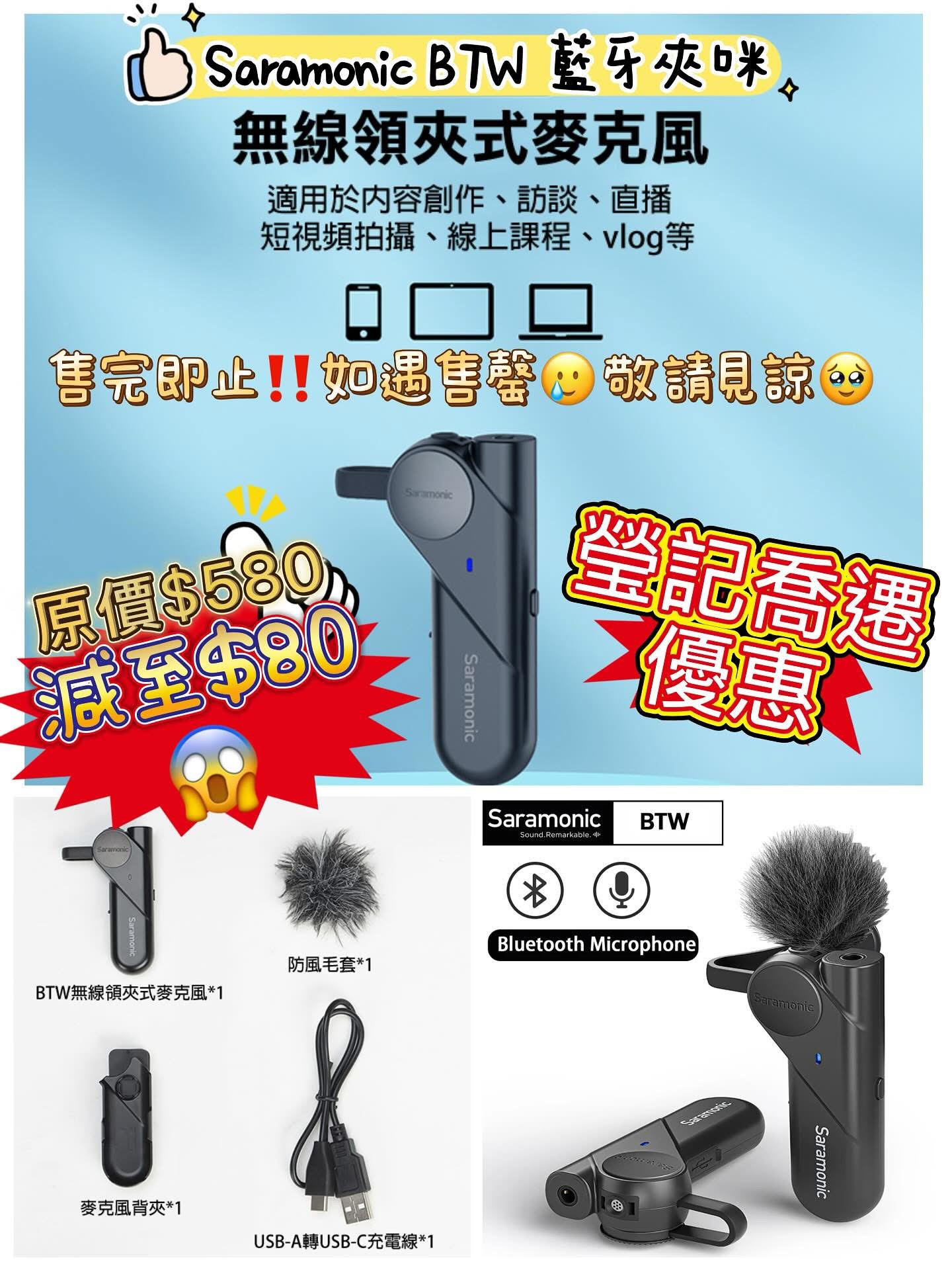 新店開張優惠 Clearance Crazy Sale 75
