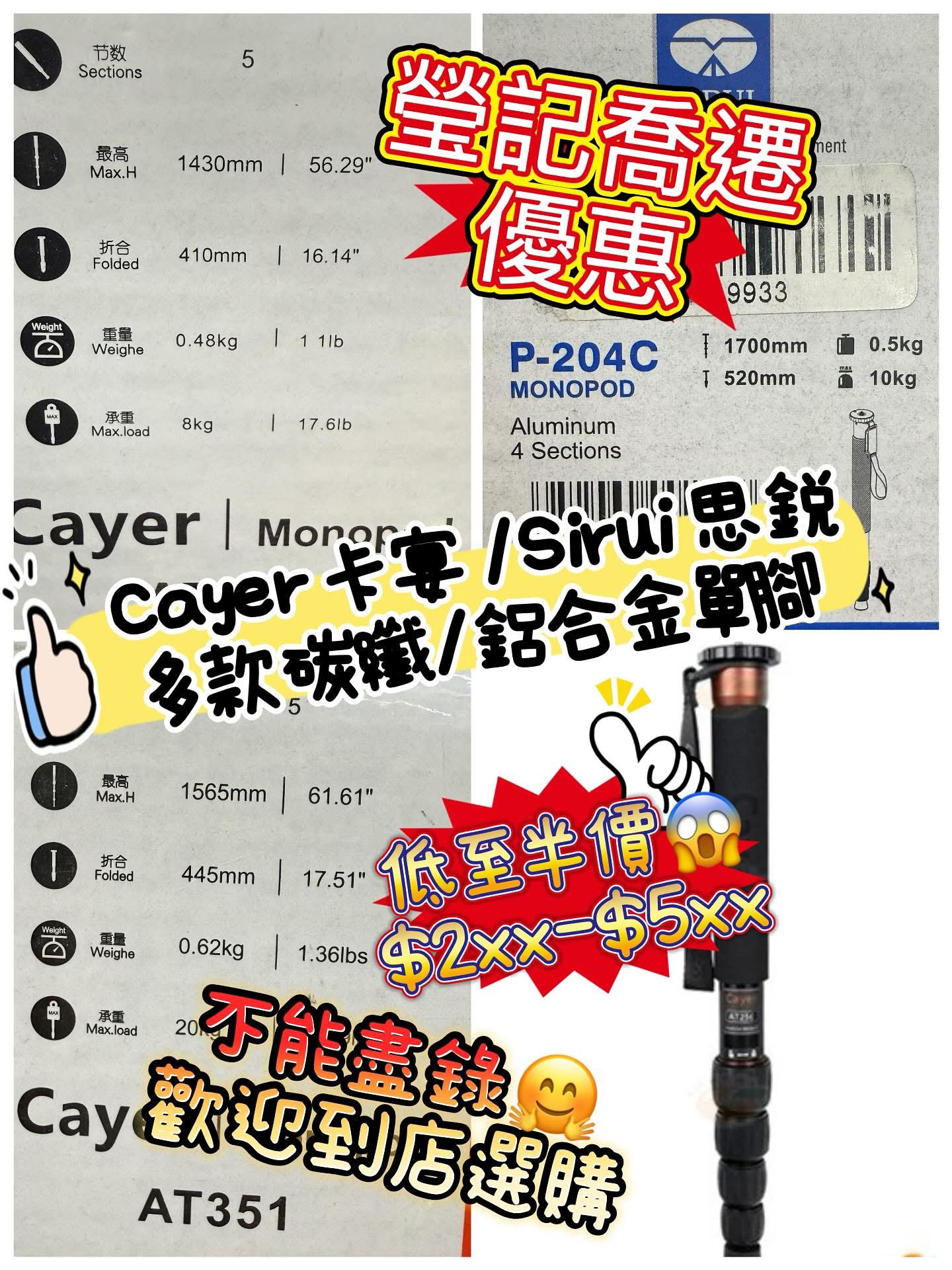 新店開張優惠 Clearance Crazy Sale 77