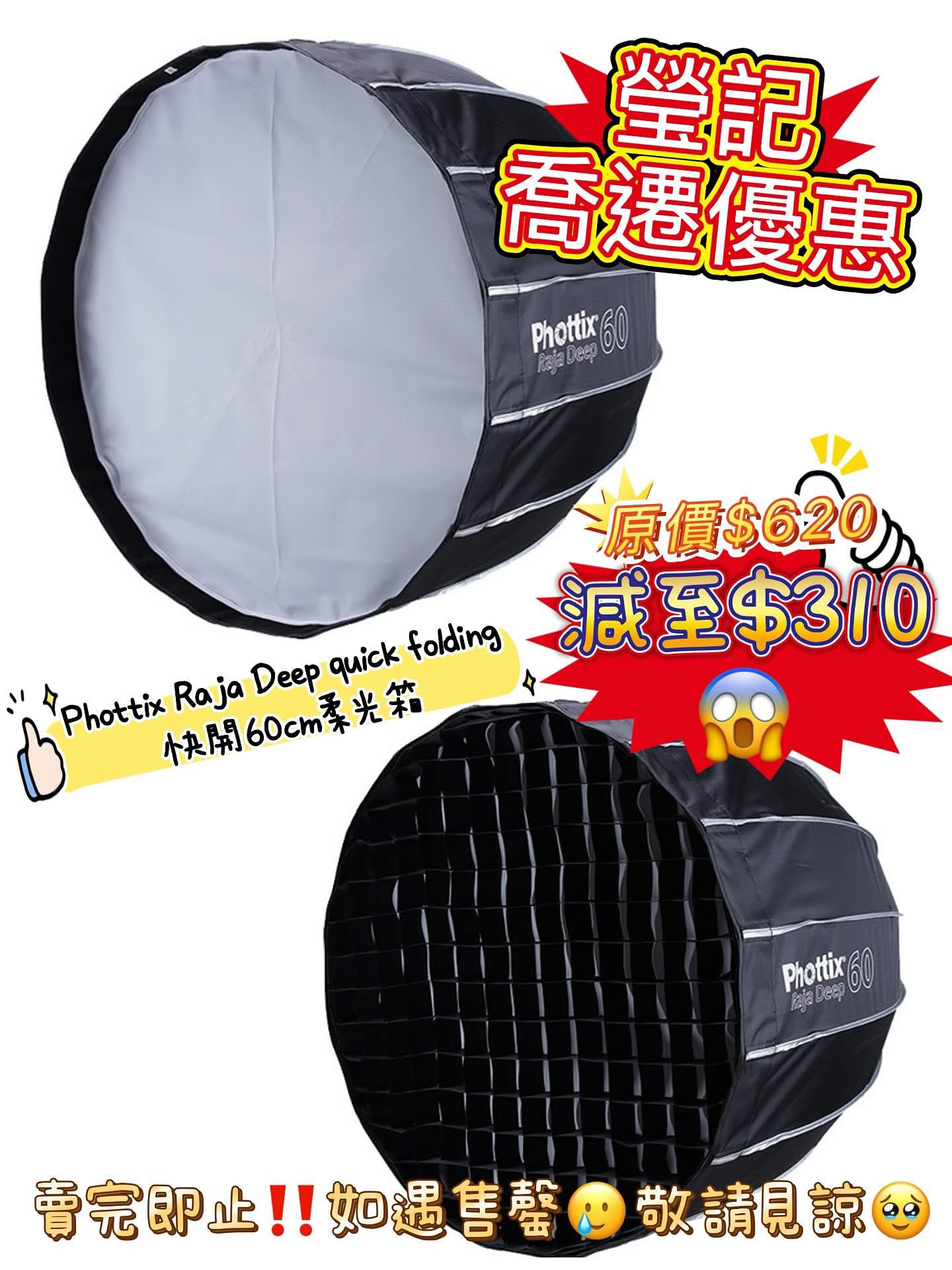 新店開張優惠 Clearance Crazy Sale 86