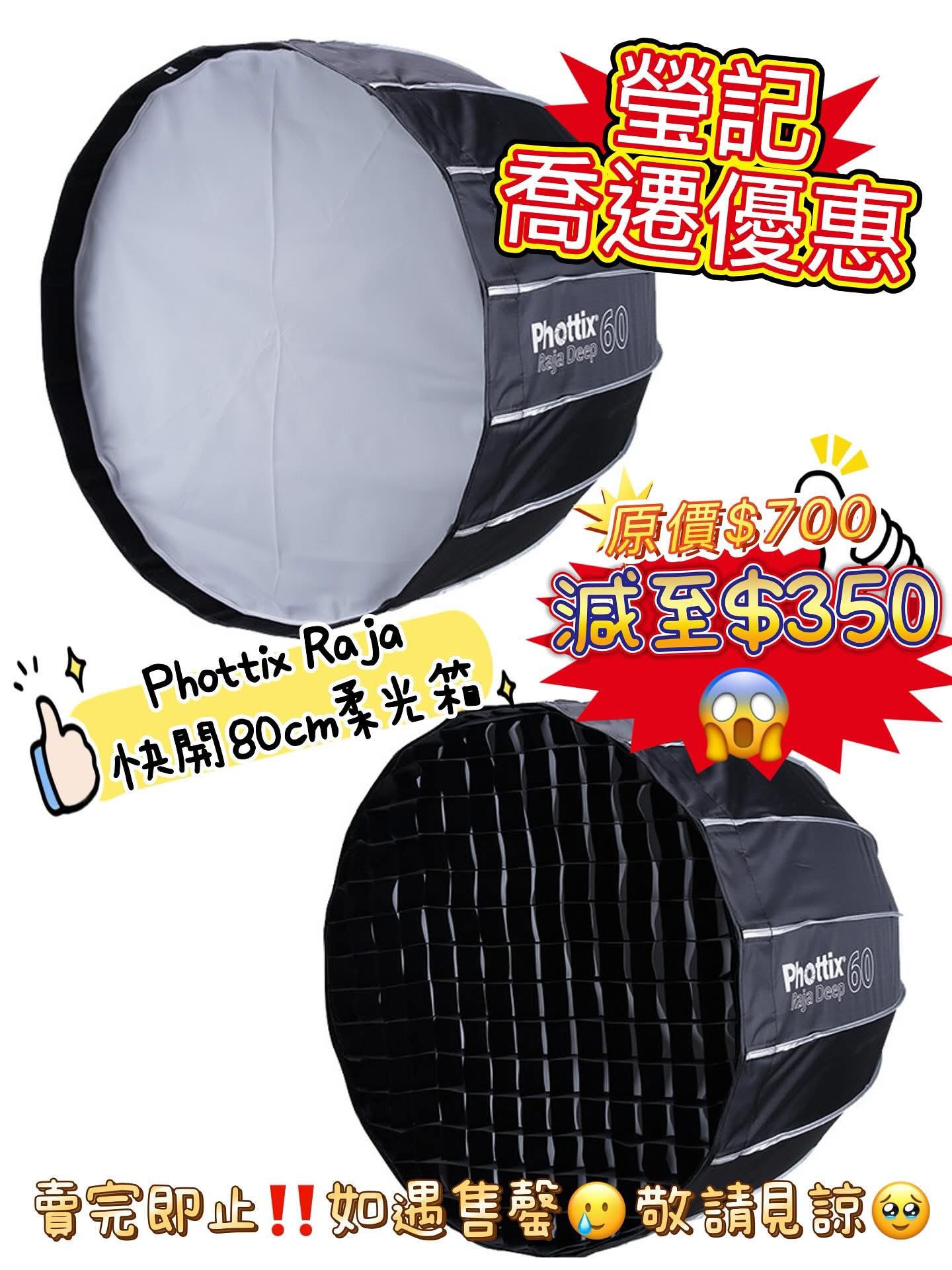 新店開張優惠 Clearance Crazy Sale 87