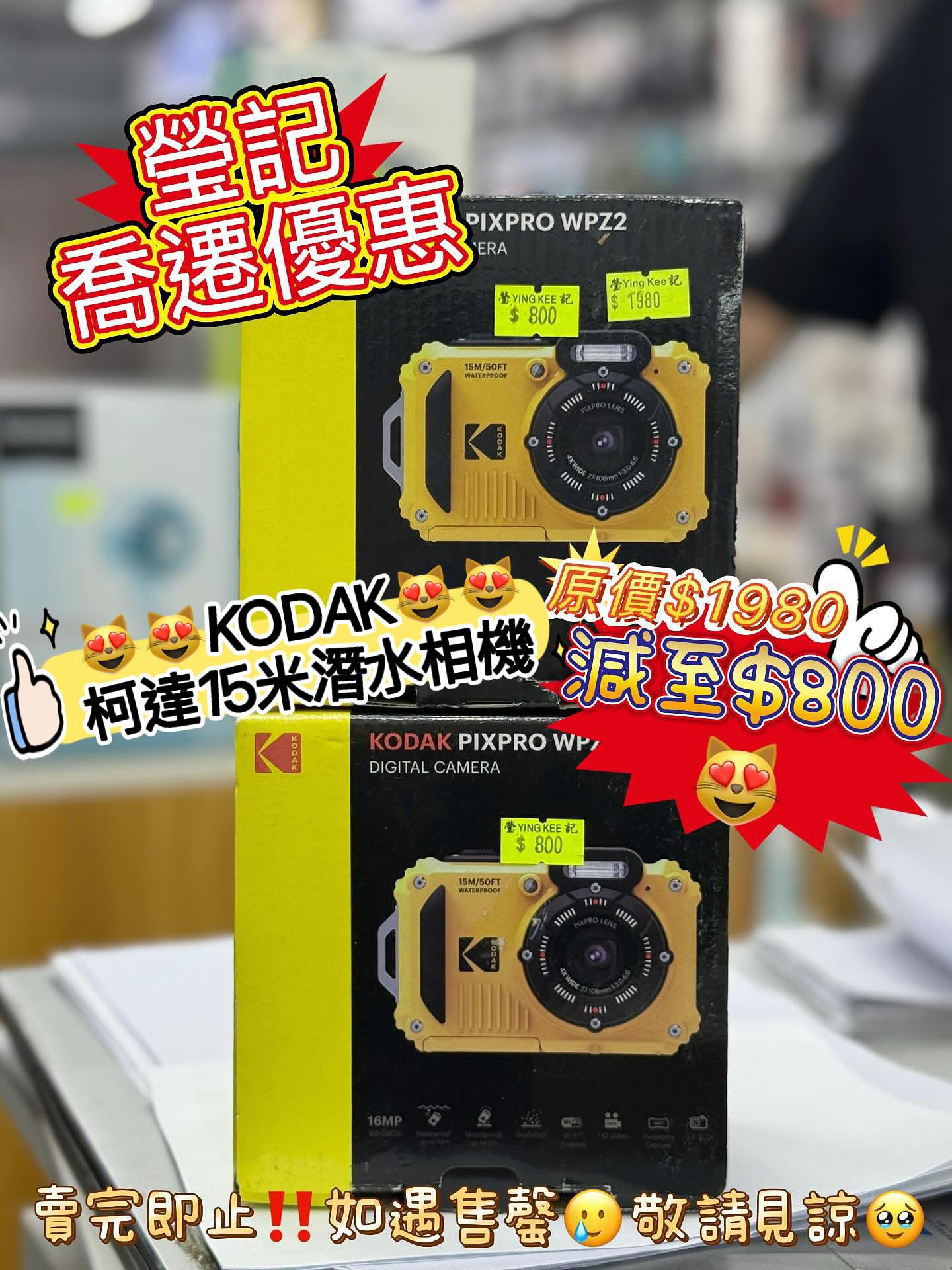 新店開張優惠 Clearance Crazy Sale 91