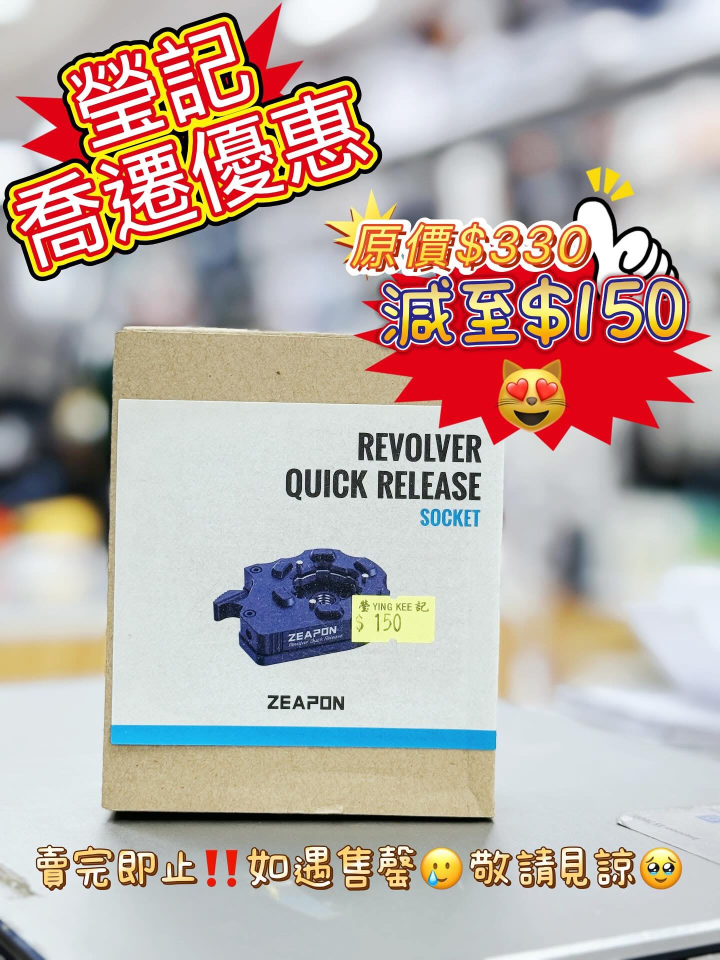 新店開張優惠 Clearance Crazy Sale 93