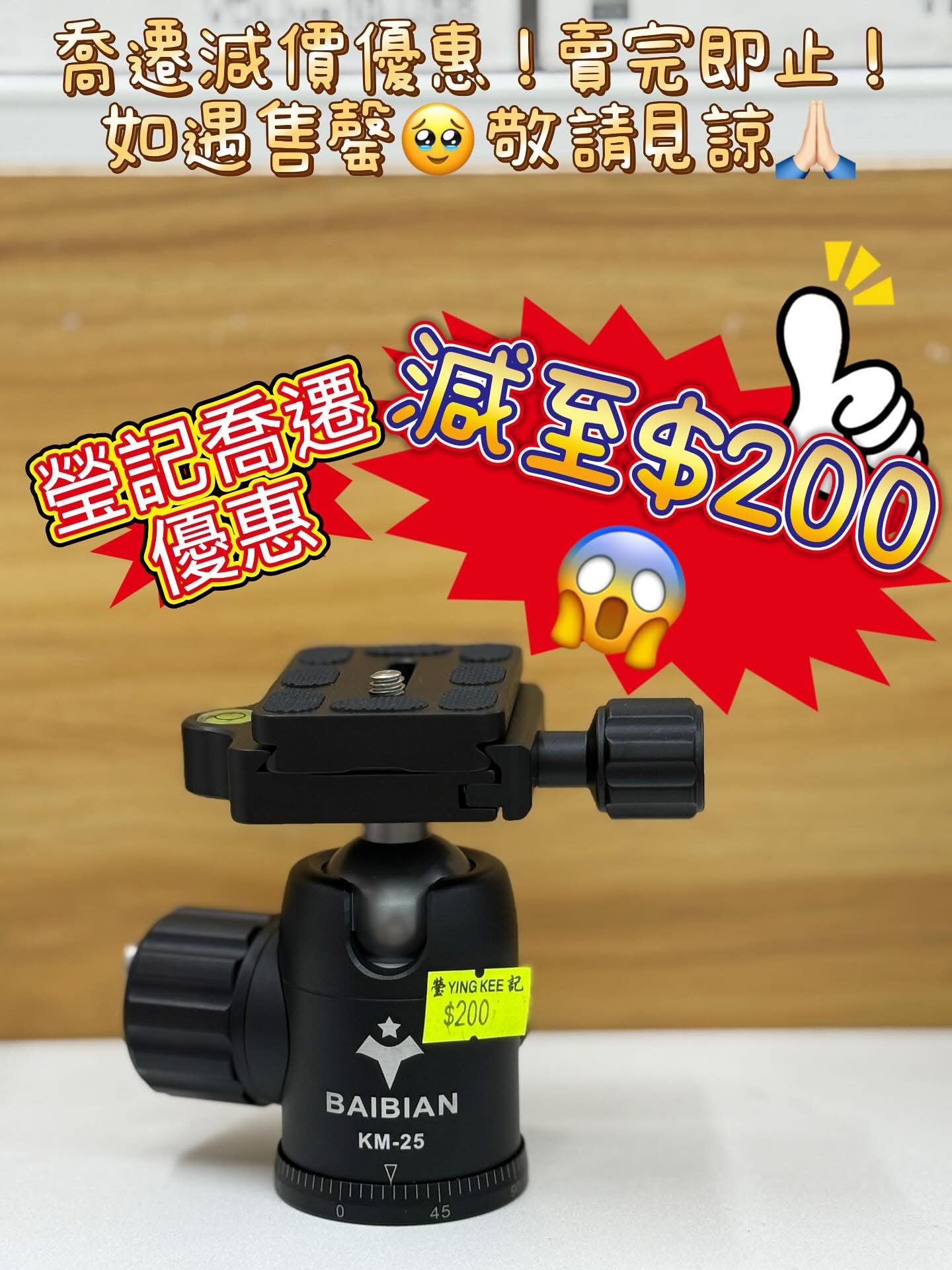 新店開張優惠 Clearance Crazy Sale 96