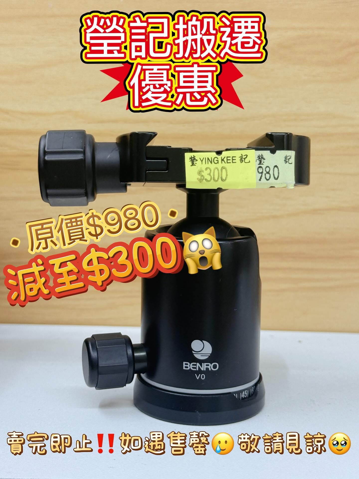 新店開張優惠 Clearance Crazy Sale 98