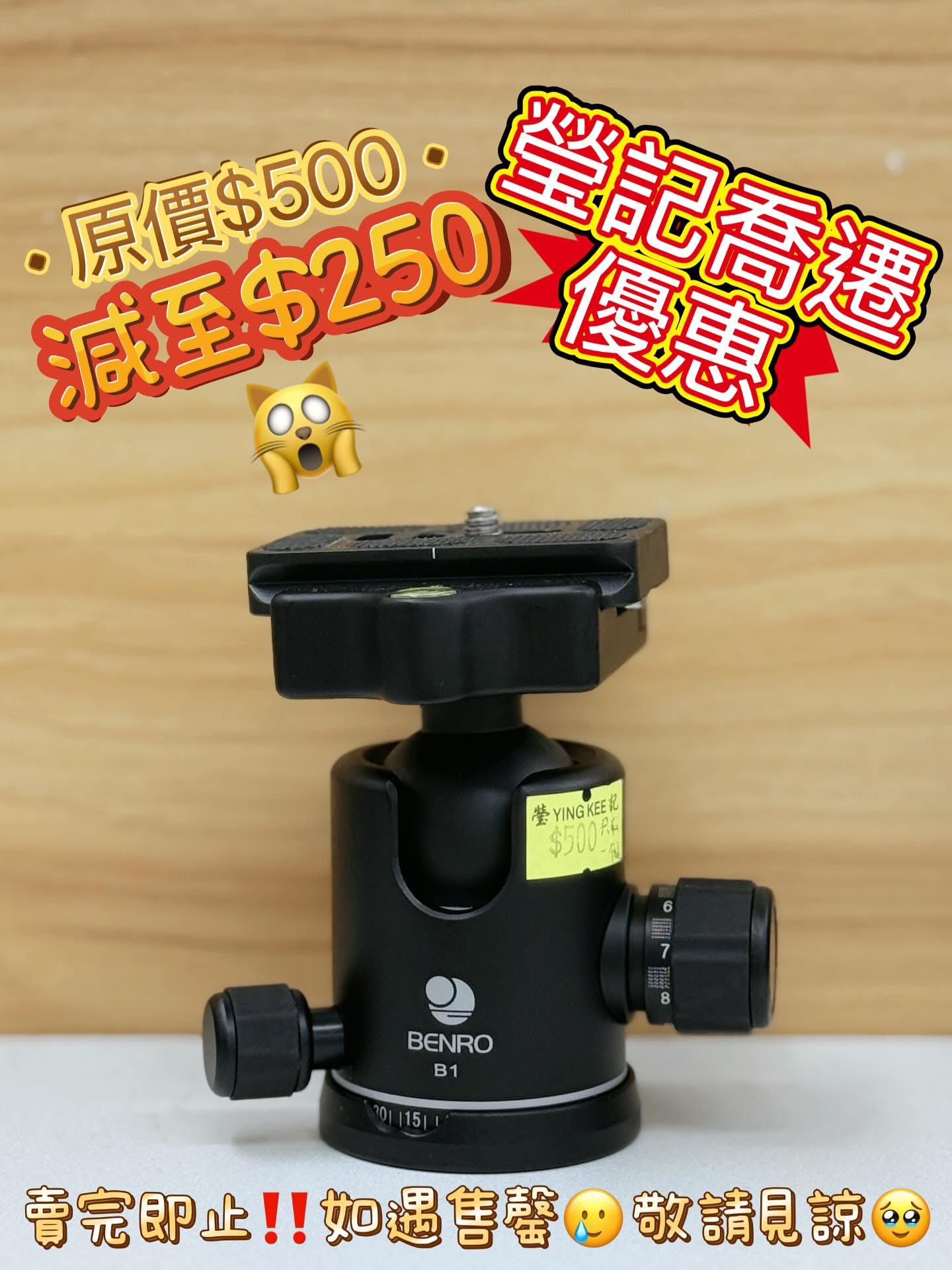 新店開張優惠 Clearance Crazy Sale 101