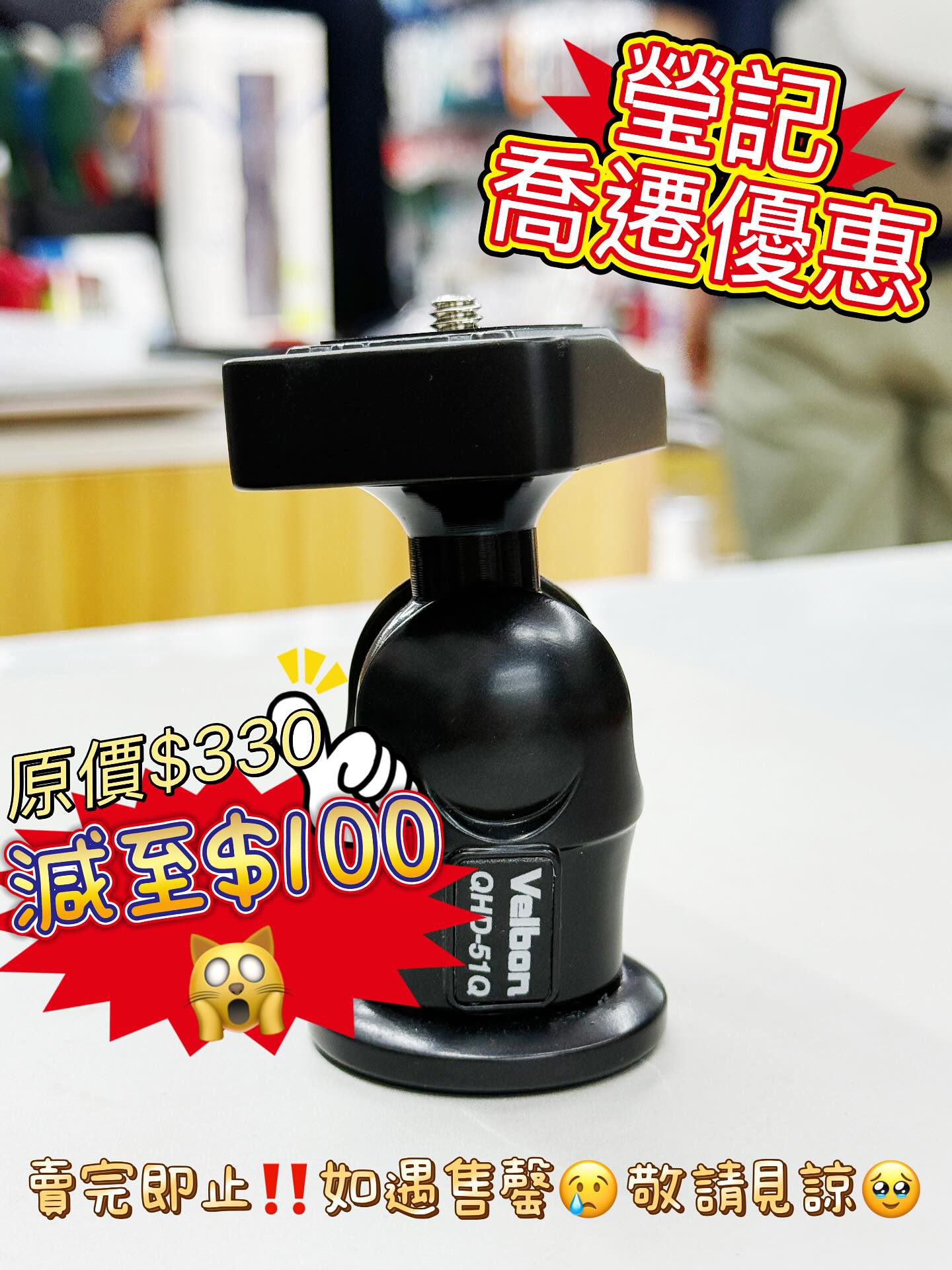新店開張優惠 Clearance Crazy Sale 102 新店開張優惠 Clearance Crazy Sale 102