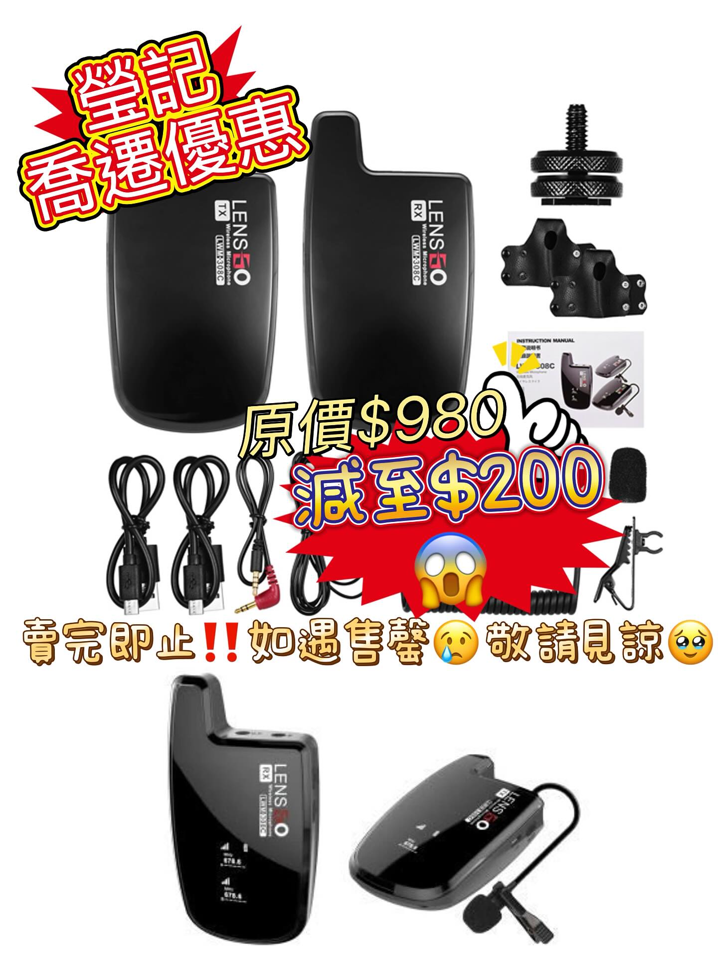 新店開張優惠 Clearance Crazy Sale 104 新店開張優惠 Clearance Crazy Sale 104