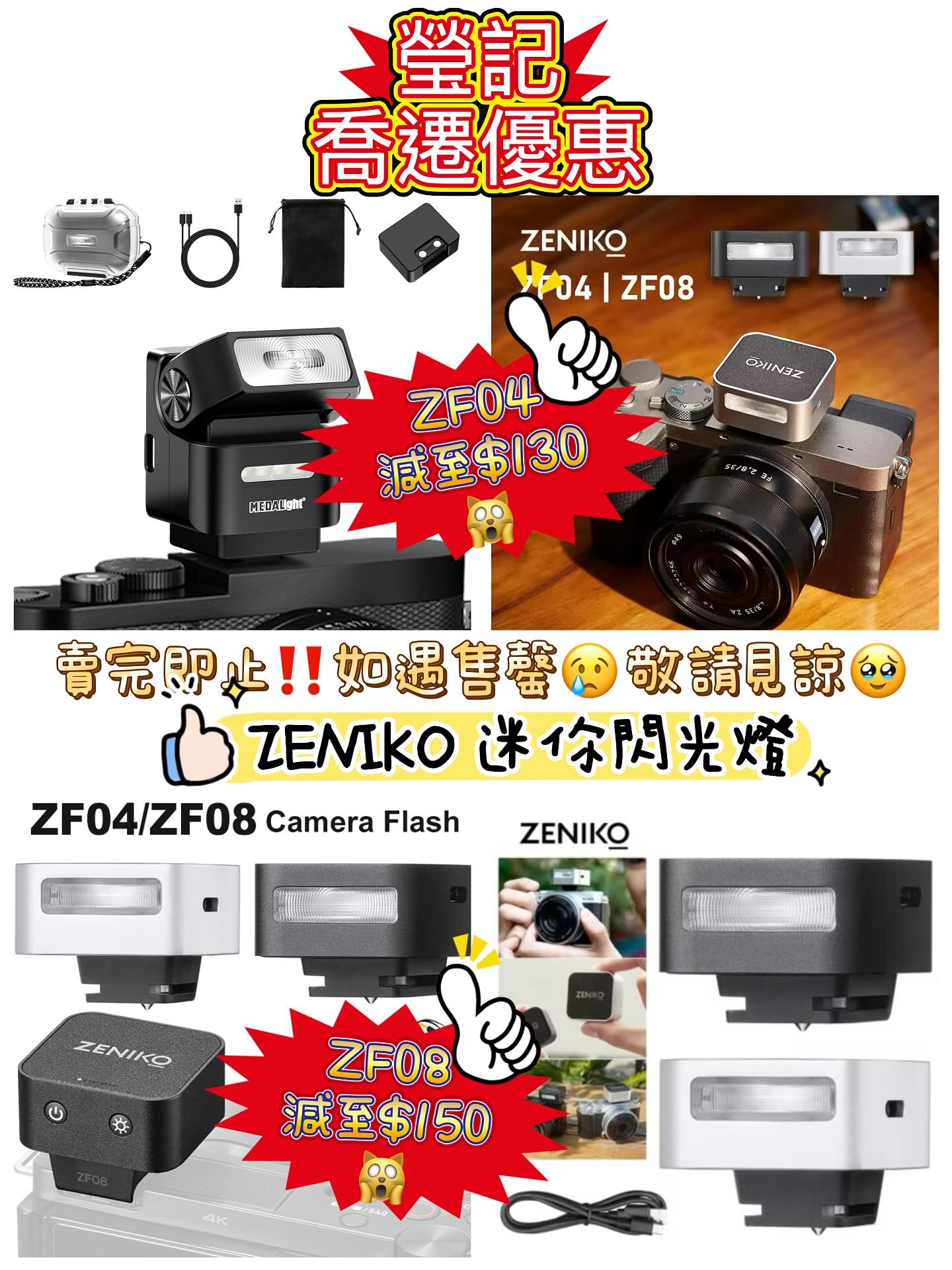 新店開張優惠 Clearance Crazy Sale 105 新店開張優惠 Clearance Crazy Sale 105