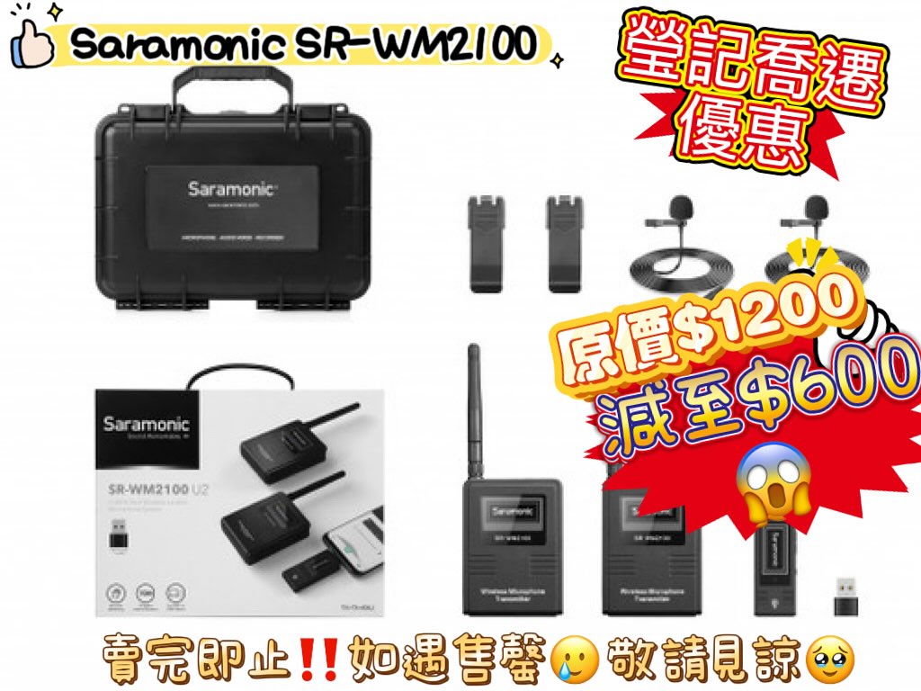新店開張優惠 Clearance Crazy Sale 112 新店開張優惠 Clearance Crazy Sale 112