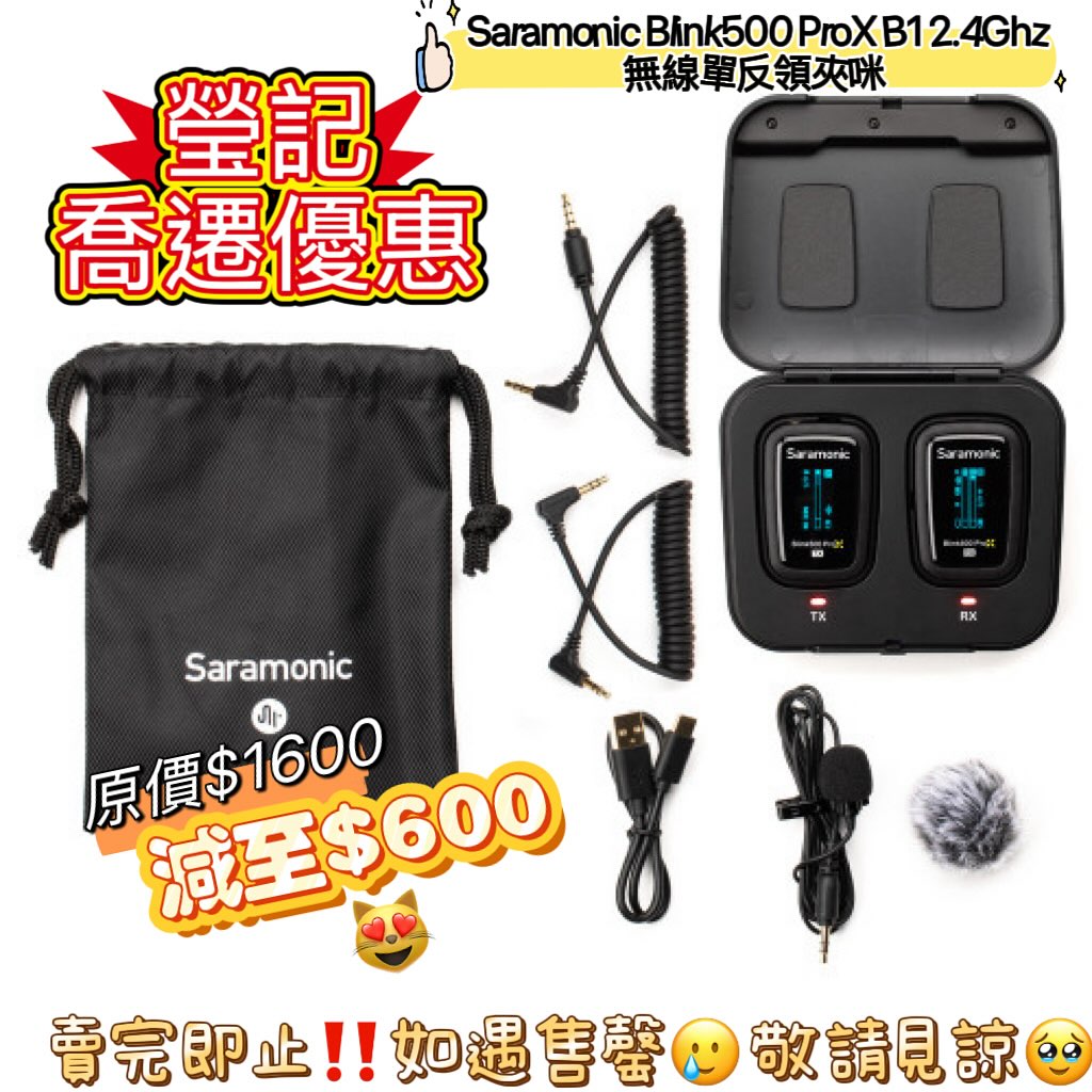 新店開張優惠 Clearance Crazy Sale 113