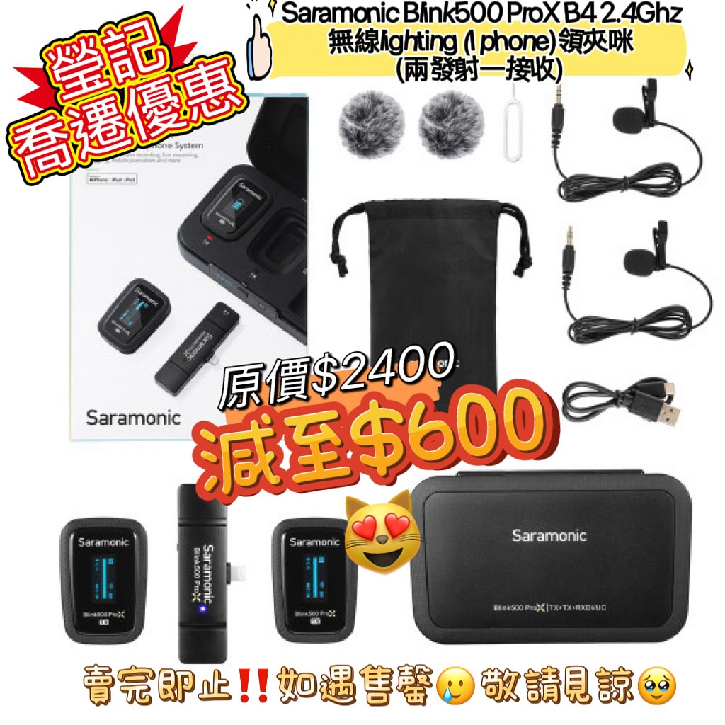 新店開張優惠 Clearance Crazy Sale 116 新店開張優惠 Clearance Crazy Sale 116