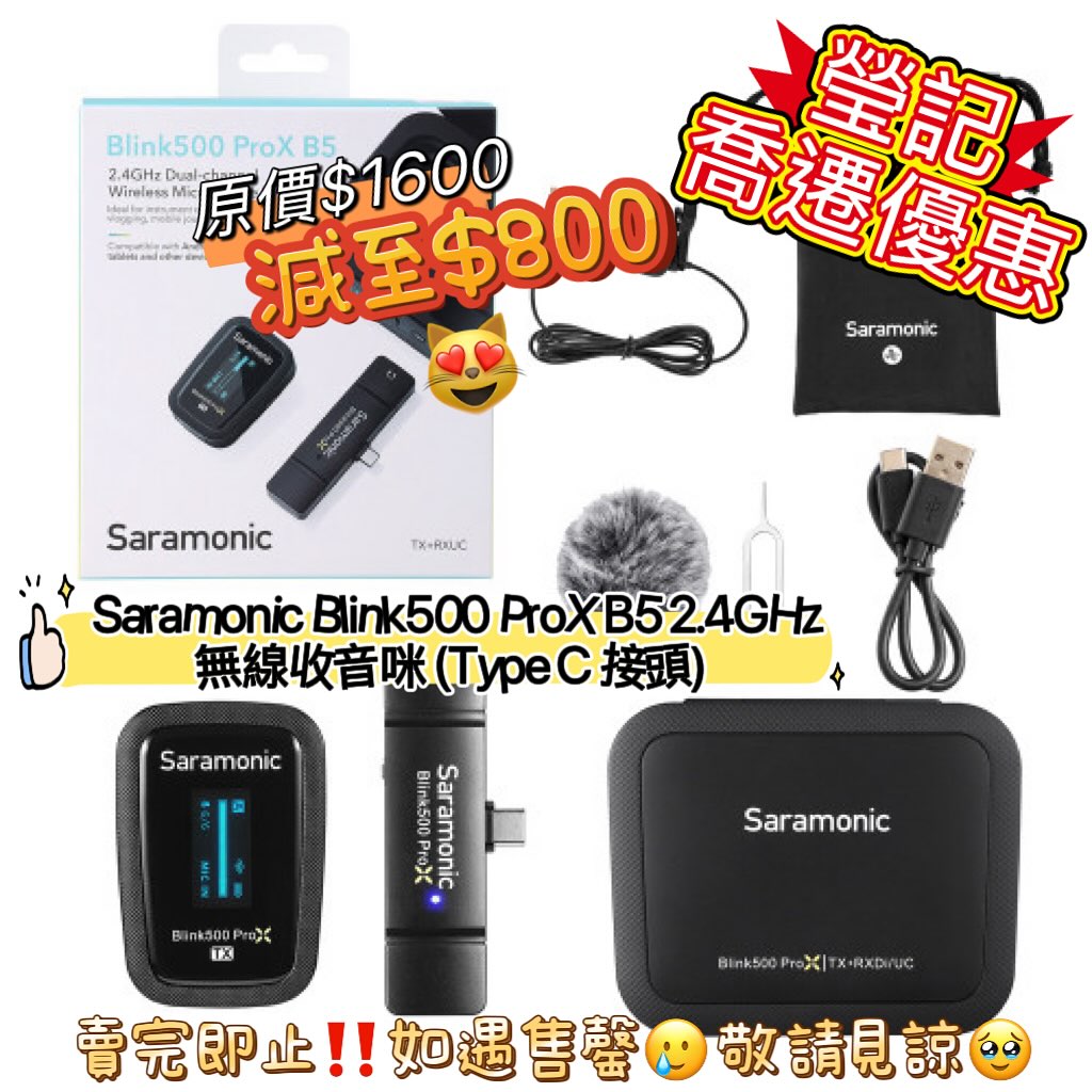新店開張優惠 Clearance Crazy Sale 117