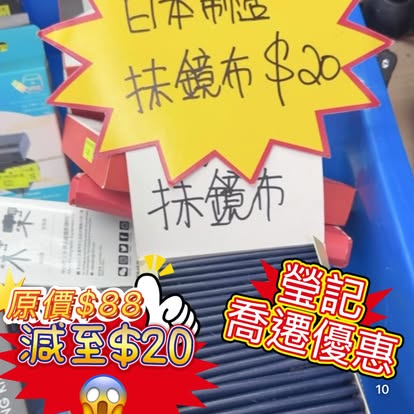 新店開張優惠 Clearance Crazy Sale 122 新店開張優惠 Clearance Crazy Sale 122
