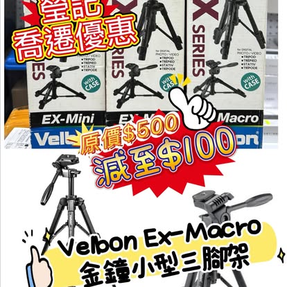 新店開張優惠 Clearance Crazy Sale 123