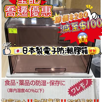 新店開張優惠 Clearance Crazy Sale 128
