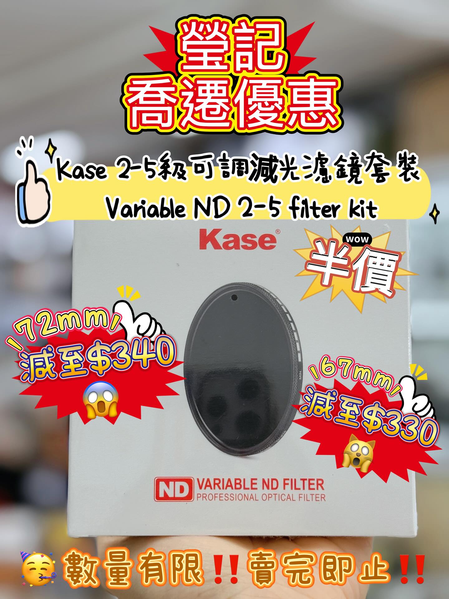 新店開張優惠 Clearance Crazy Sale 131