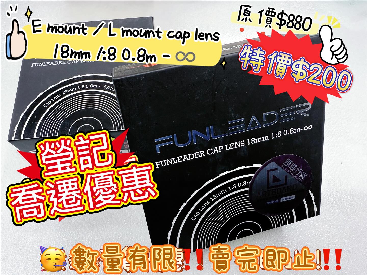 新店開張優惠 Clearance Crazy Sale 133