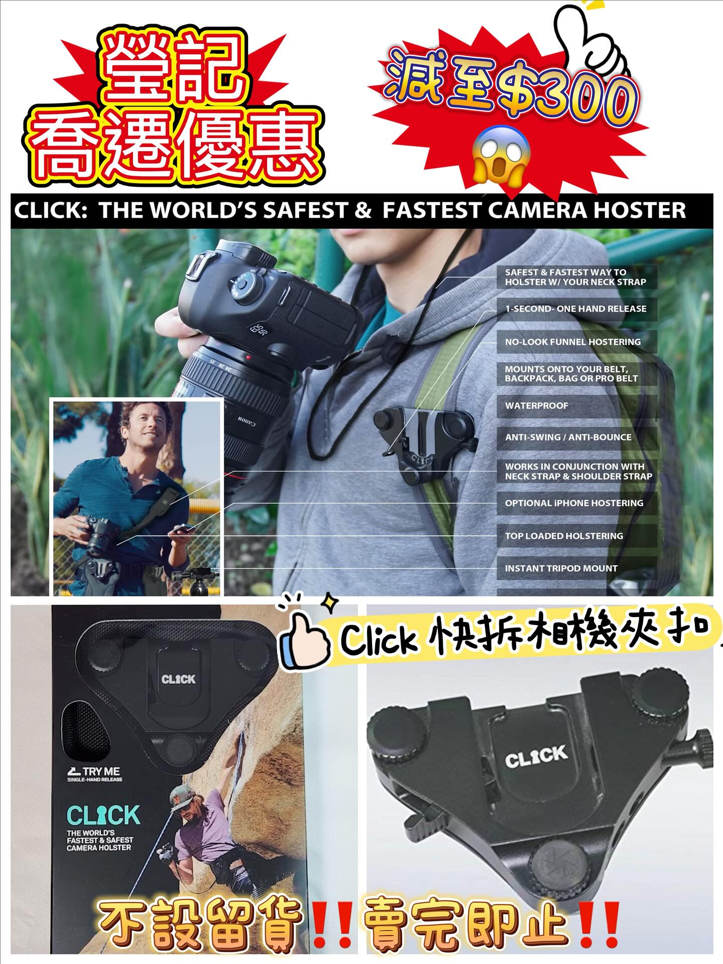 新店開張優惠 Clearance Crazy Sale 136 新店開張優惠 Clearance Crazy Sale 136