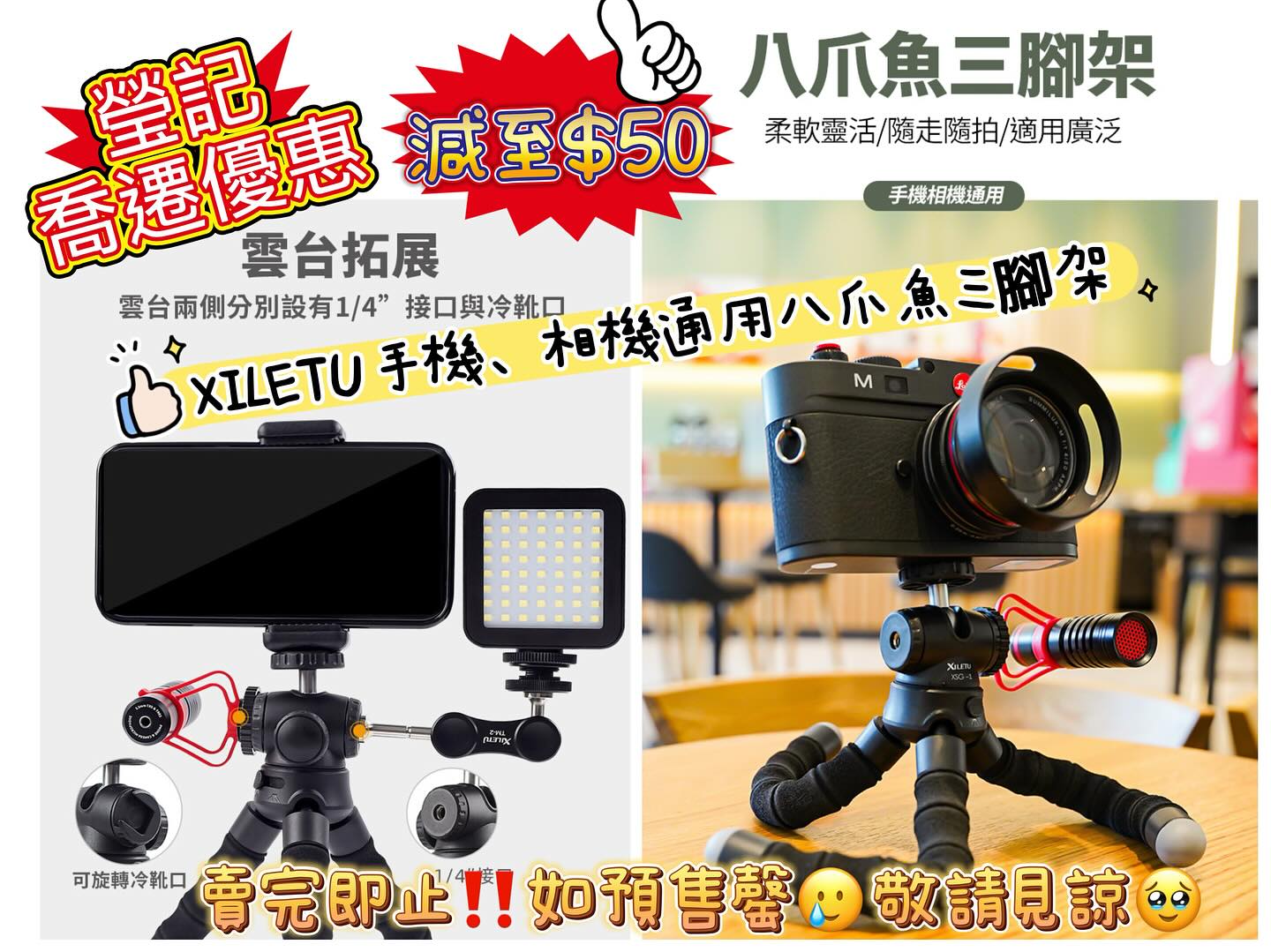 新店開張優惠 Clearance Crazy Sale 142 新店開張優惠 Clearance Crazy Sale 142