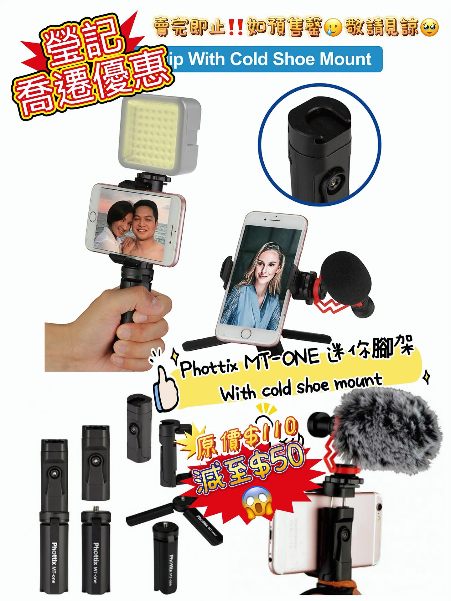新店開張優惠 Clearance Crazy Sale 143