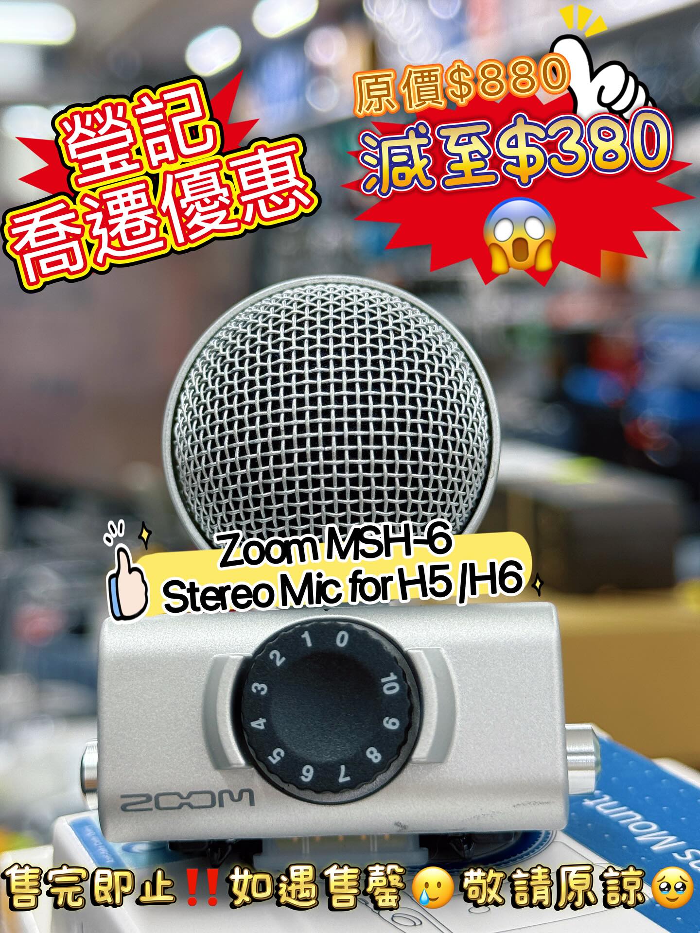 新店開張優惠 Clearance Crazy Sale 148 新店開張優惠 Clearance Crazy Sale 148